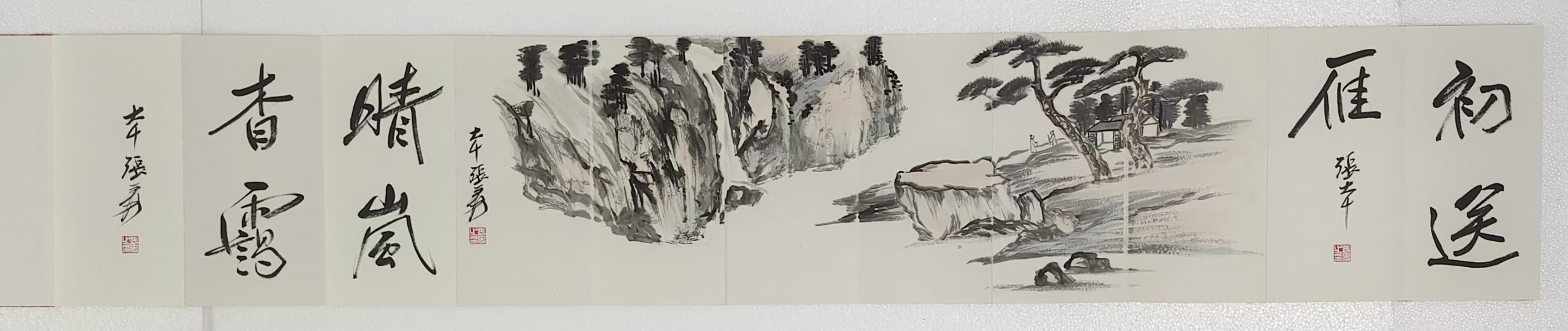 张大千《山水图》