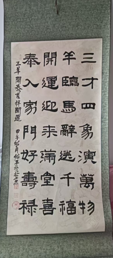 胡永亮《太极八卦鱼》李俊杰《开运富贵》柳佑平《书法作品》