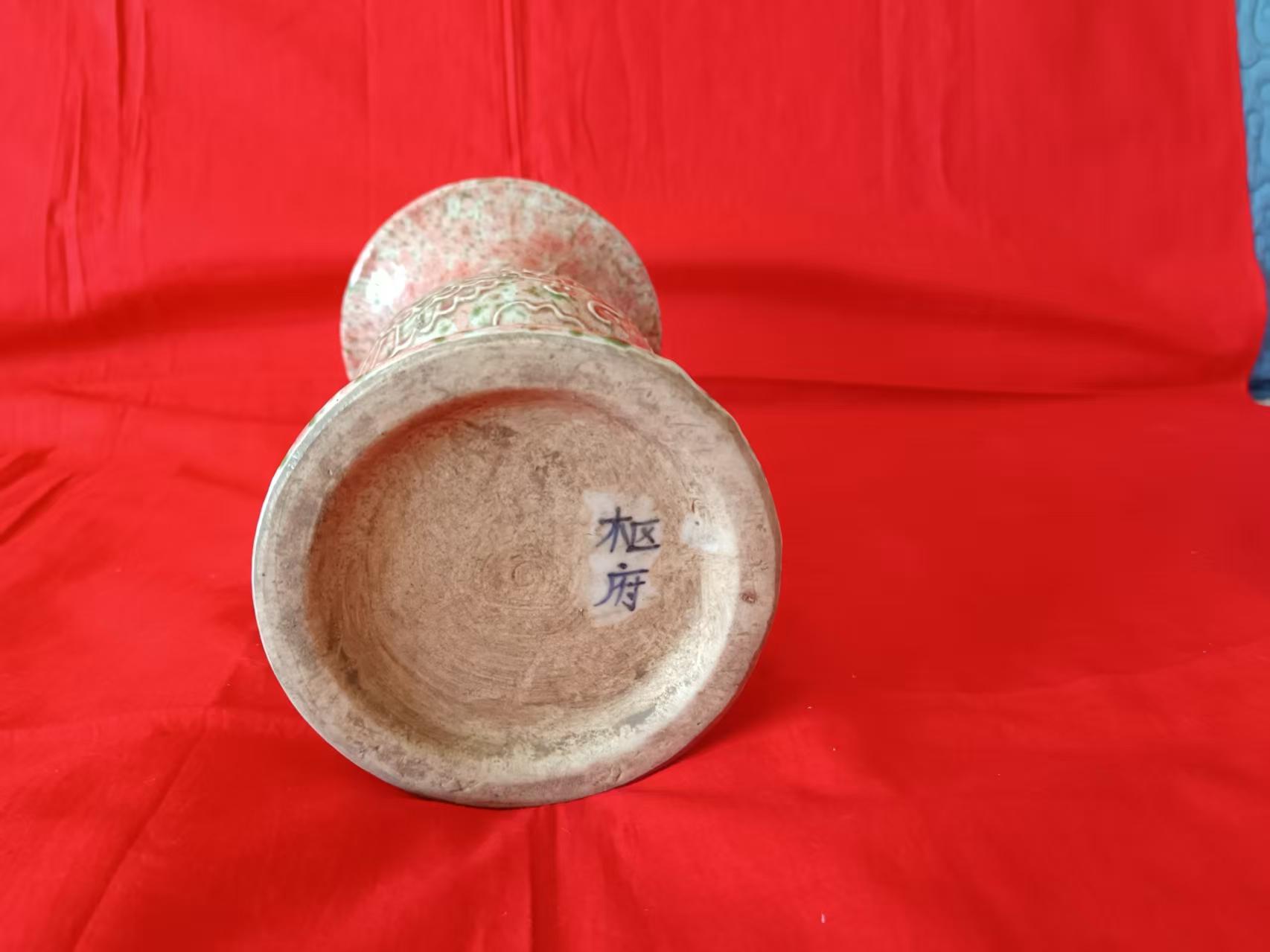 枢府釉印花龙凤纹花觚