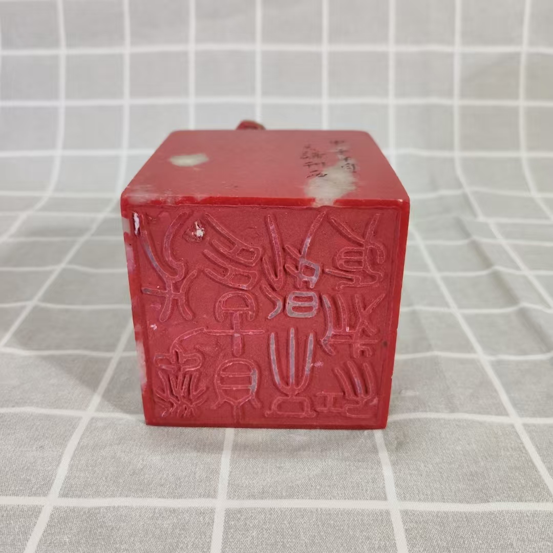 鸡血石《双兽钮印章》