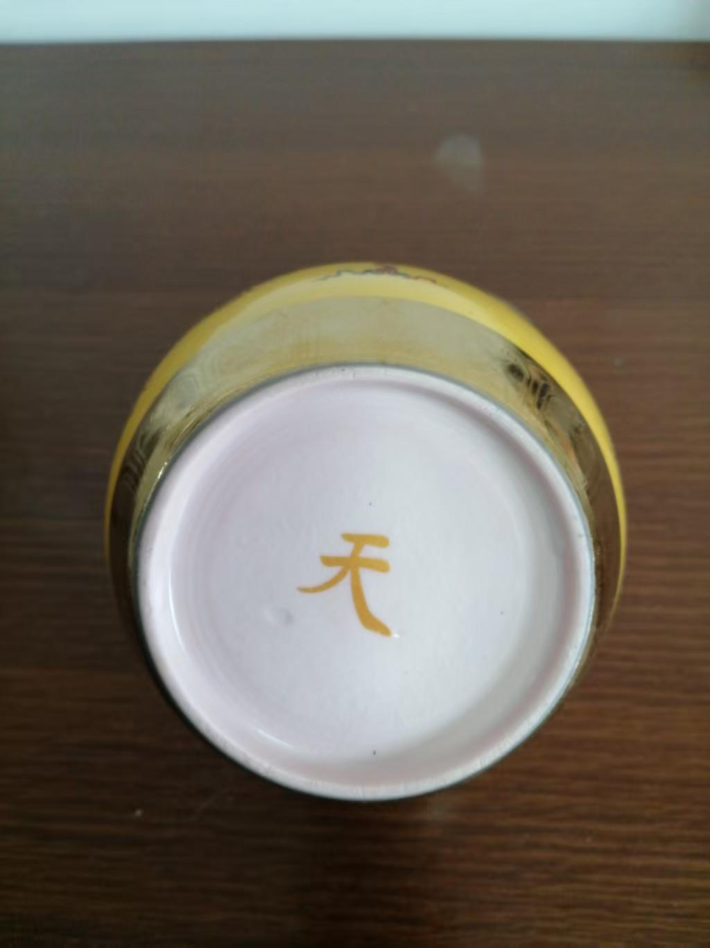 描金天字罐