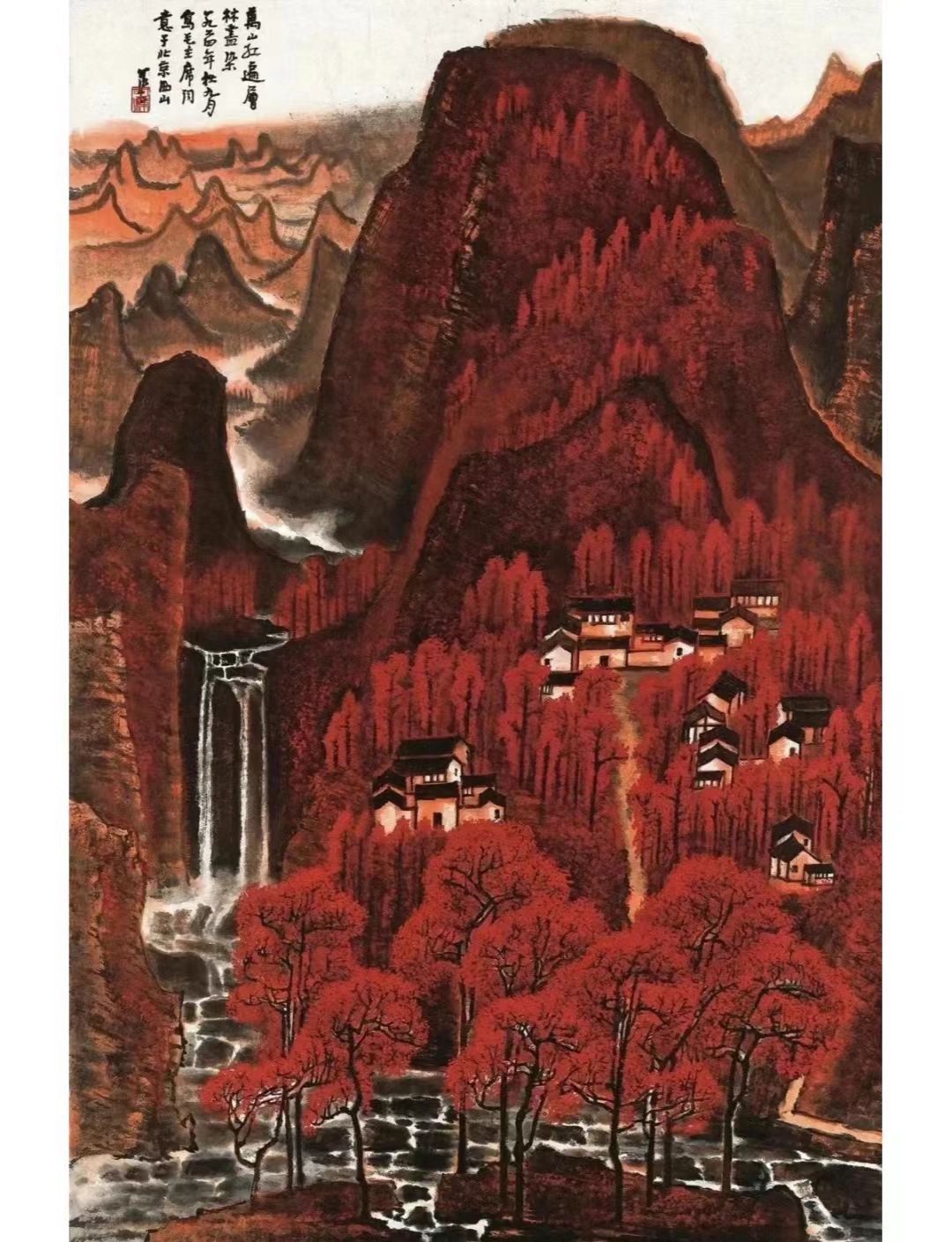 李可染《万山红遍》-嘉城艺术交易平台