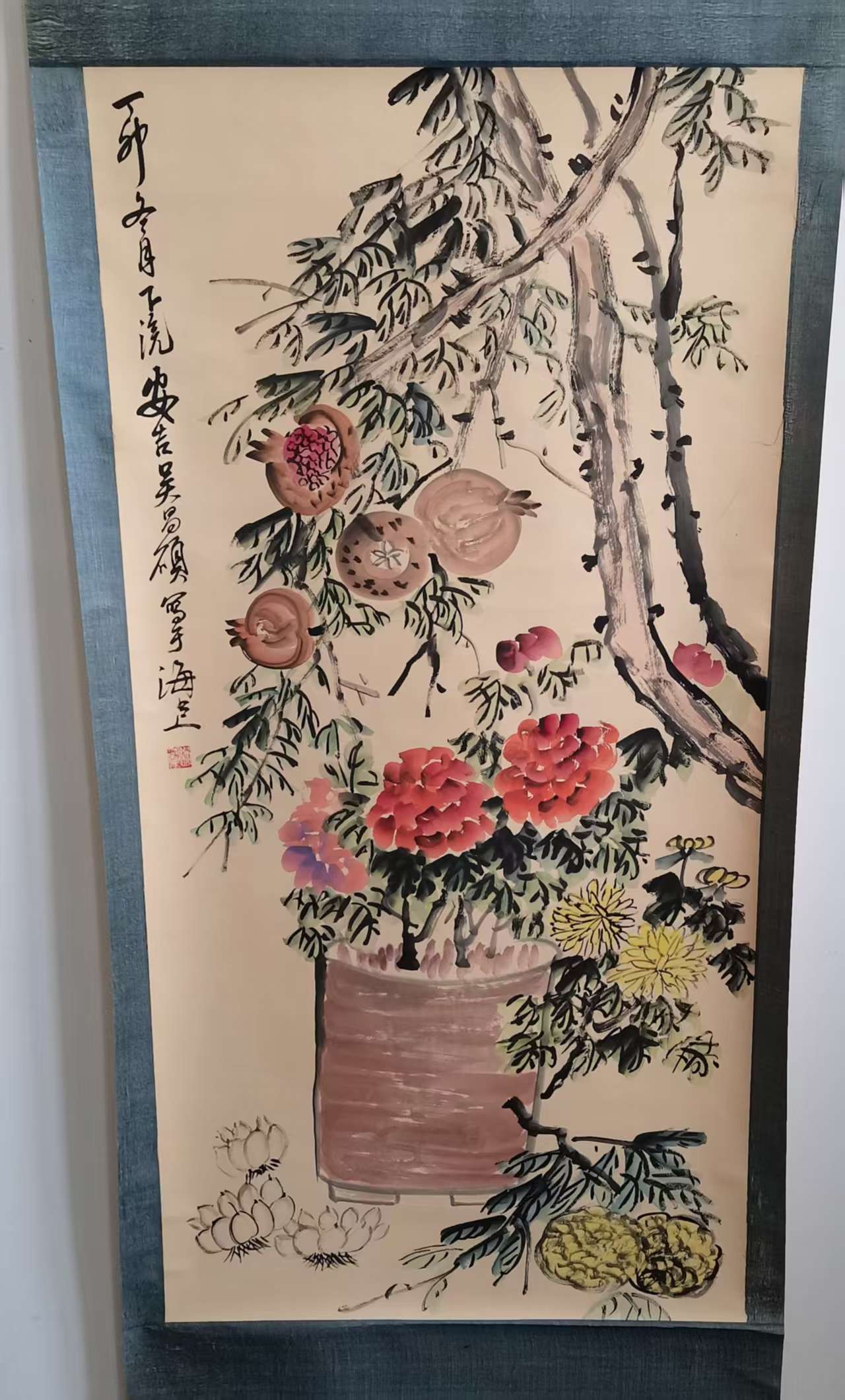 吴昌硕《花果图》-嘉城艺术交易平台