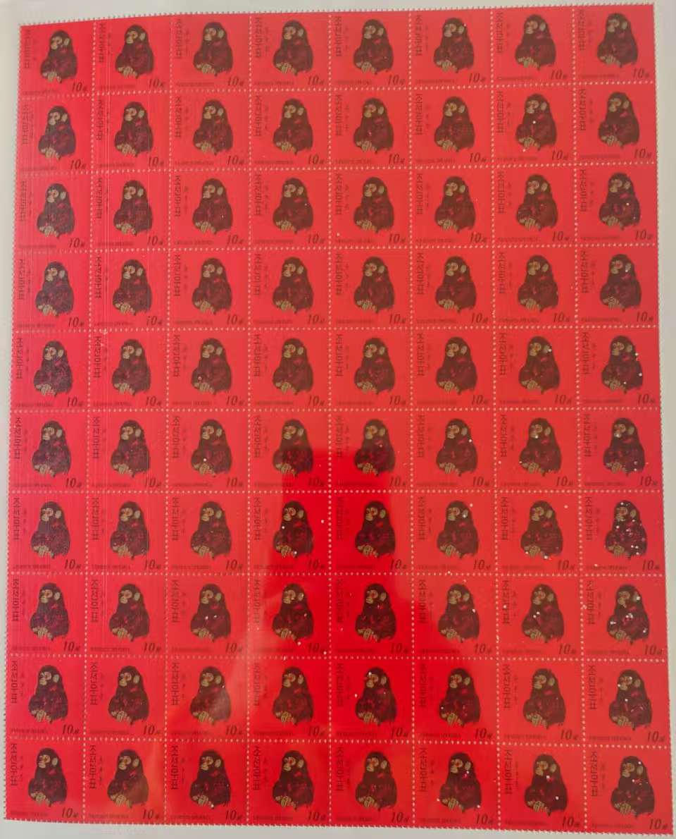 邮票《猴票》-嘉城艺术交易平台