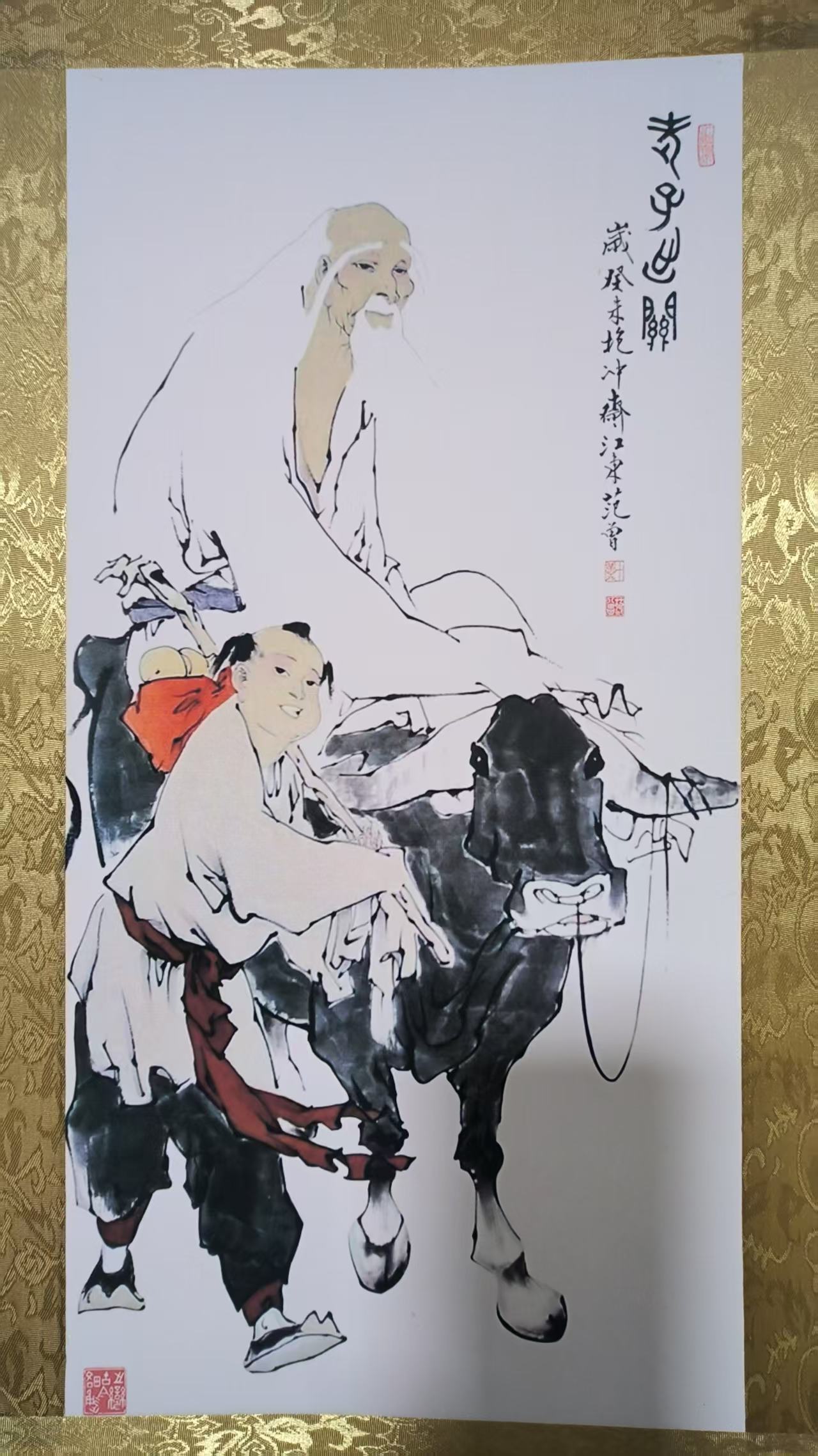 范曾《老子出关》-嘉城艺术交易平台