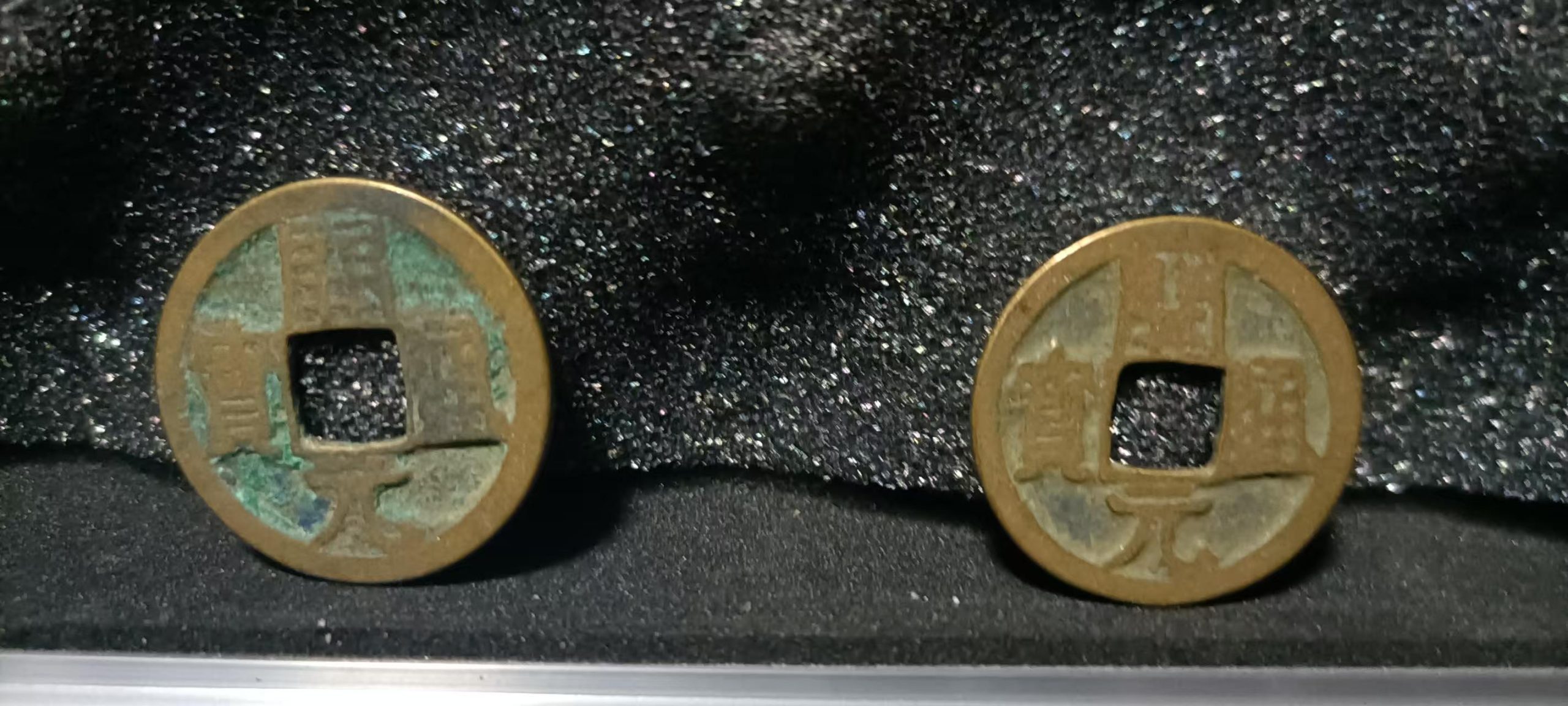 唐-开元通宝《背上月》*2-嘉城艺术交易平台