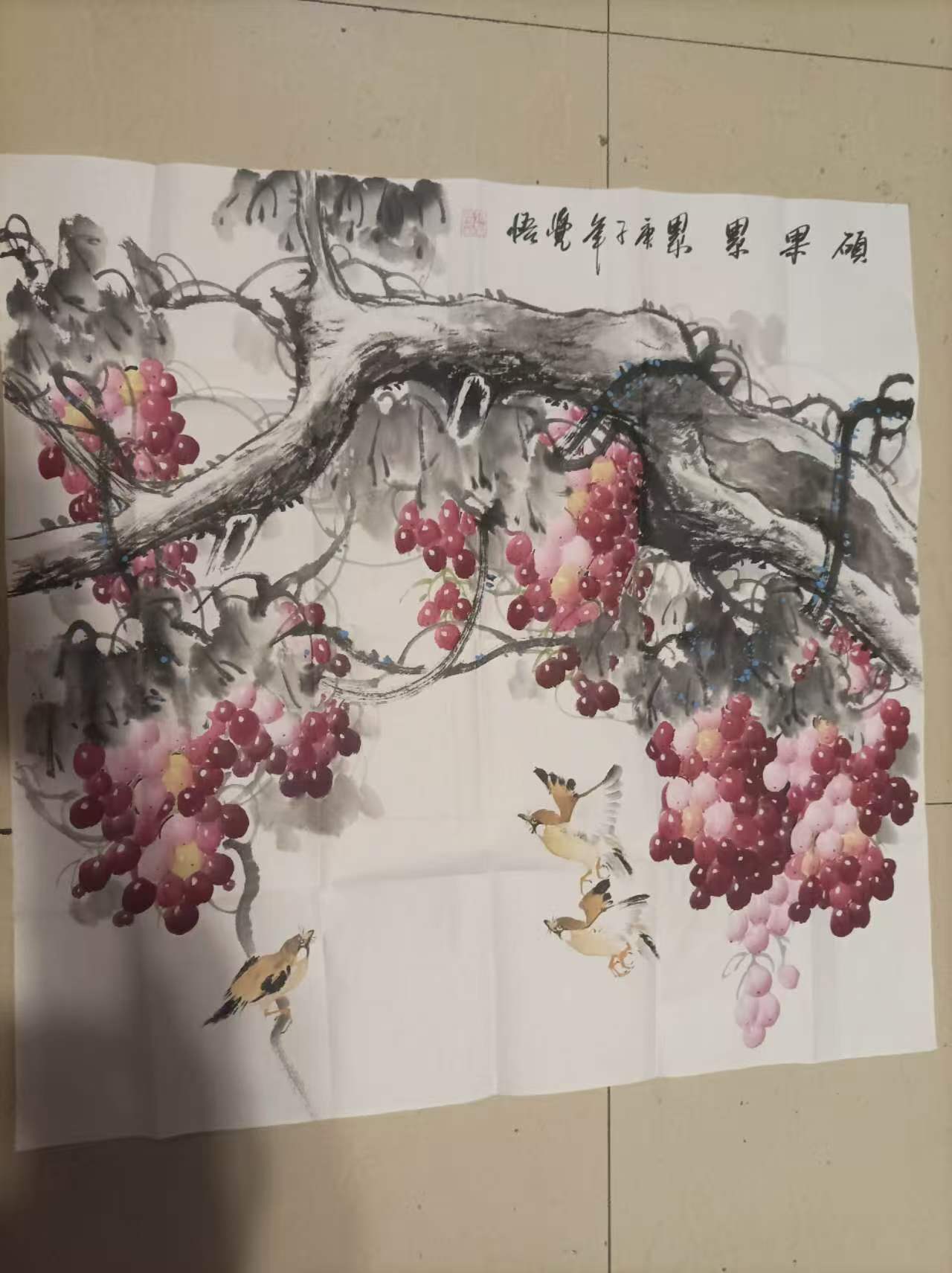 张觉悟《硕果累累》-嘉城艺术交易平台