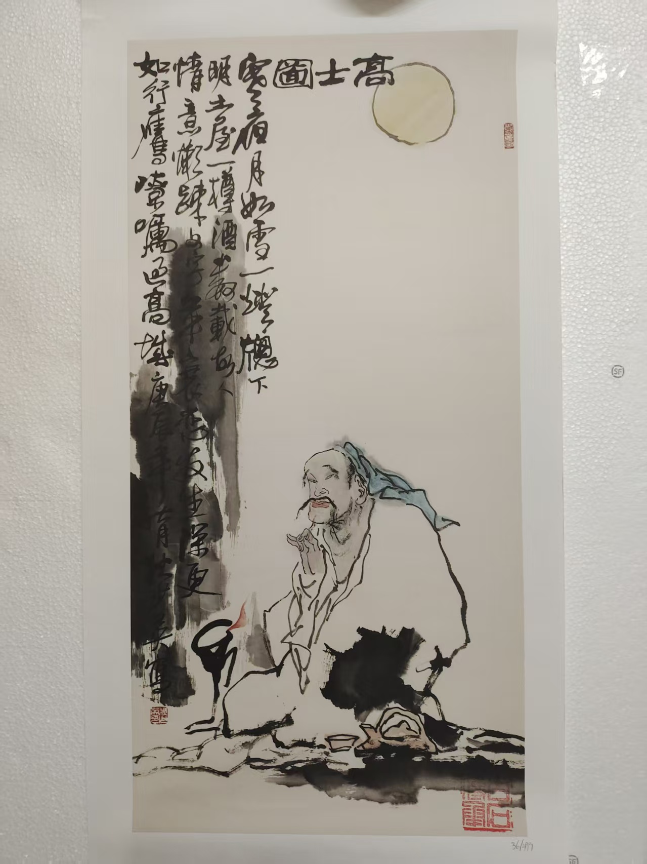 齐白石《高士图》-嘉城艺术交易平台