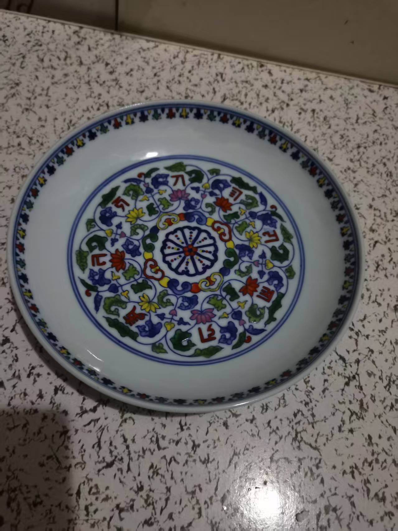 雍正年制《斗彩梵文花卉纹盘》-嘉城艺术交易平台