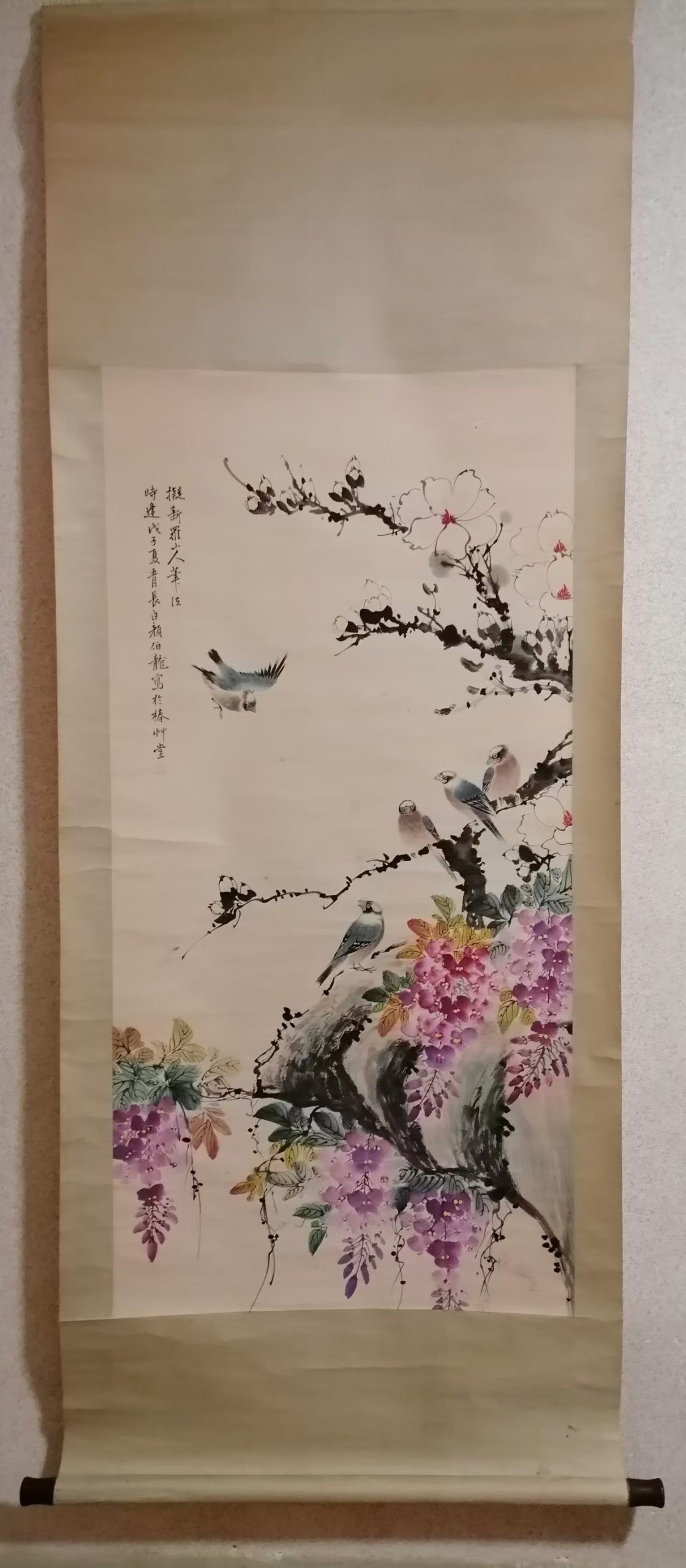 颜伯龙《紫藤群雀图》-嘉城艺术交易平台