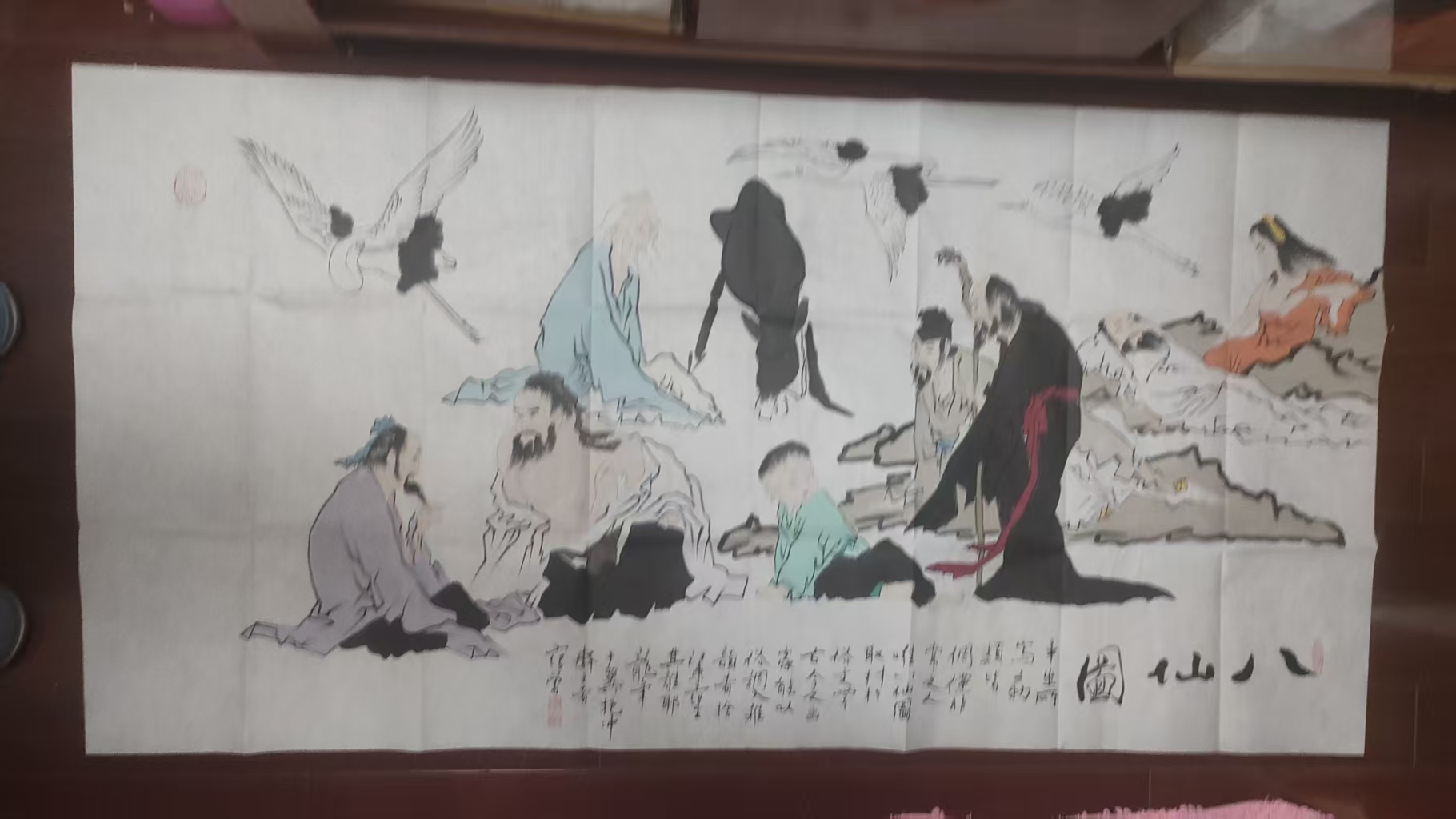 范曾《八仙图》-嘉城艺术交易平台