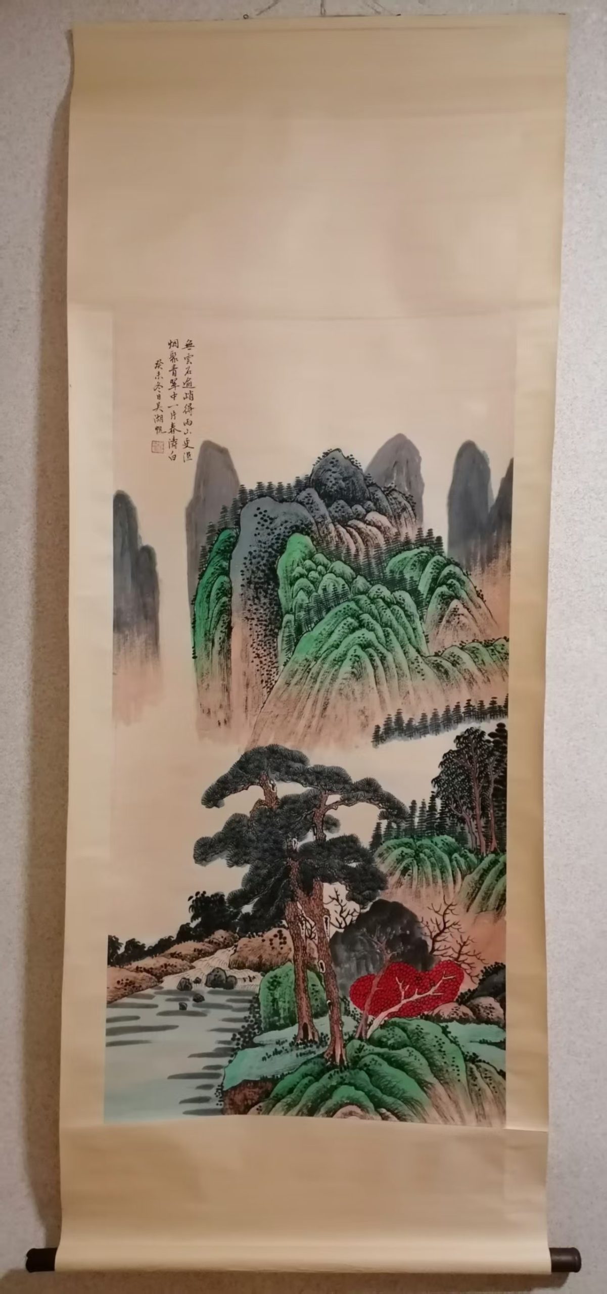 吴湖帆《山水图》-嘉城艺术交易平台