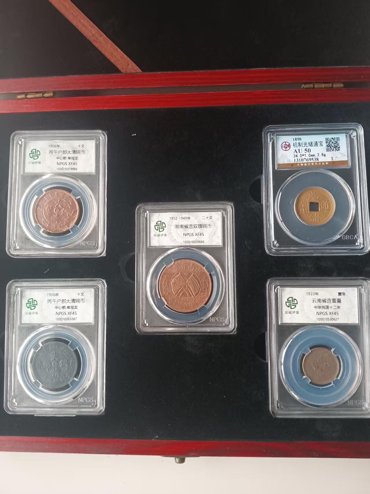 古钱币*5-嘉城艺术交易平台