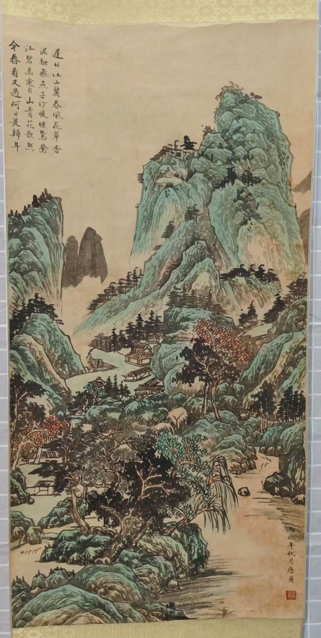 唐寅《山水图》-嘉城艺术交易平台