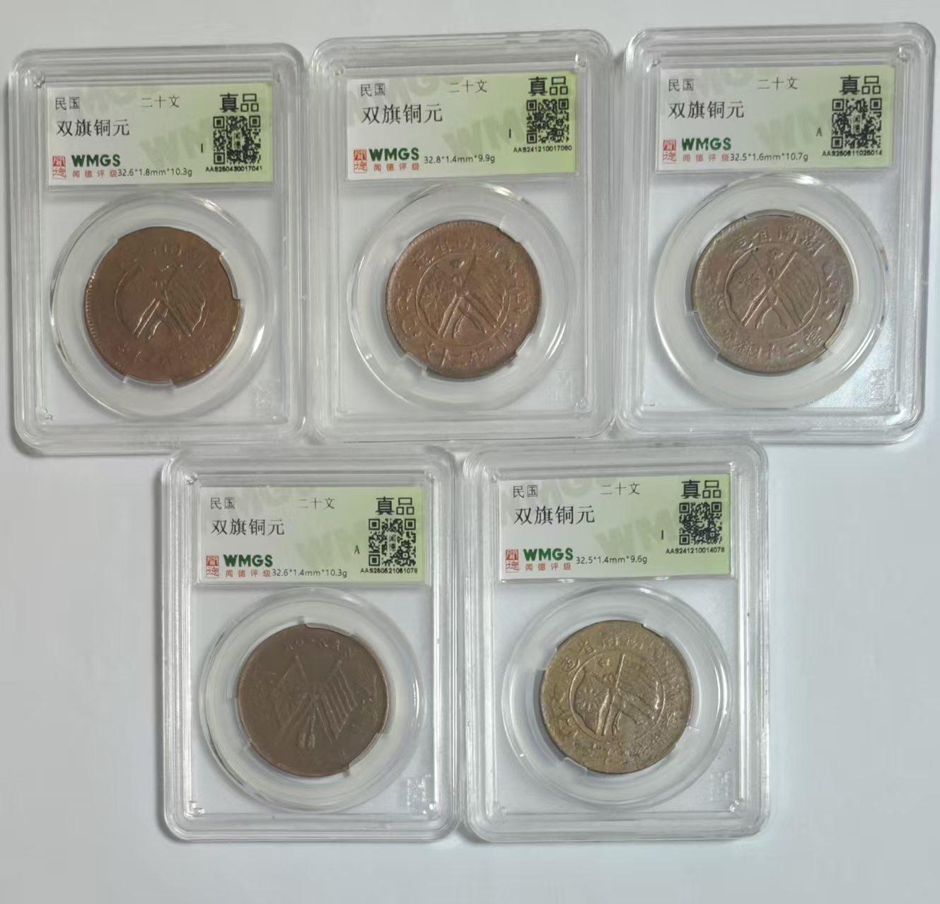 双旗铜元*5-嘉城艺术交易平台