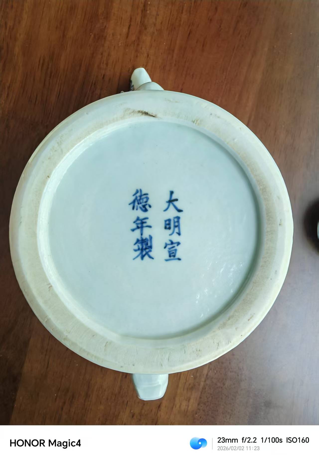 宣德年制《青花釉里红龙纹壶》