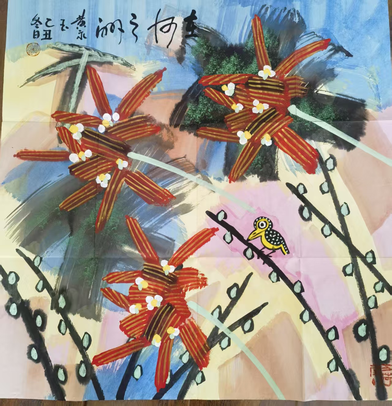 黄永玉《在河之洲》-嘉城艺术交易平台