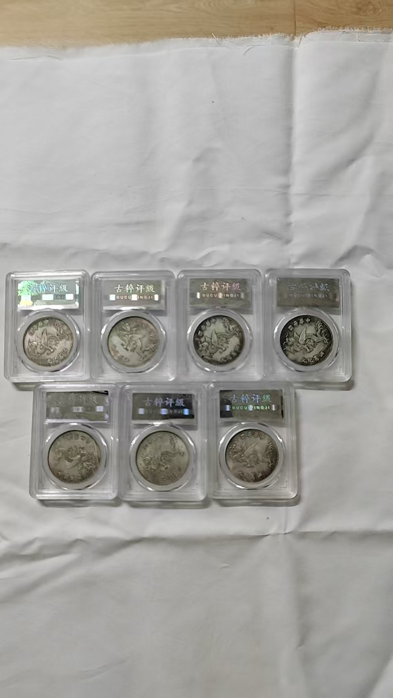 袁像《洪宪纪元》高帽飞龙版7枚