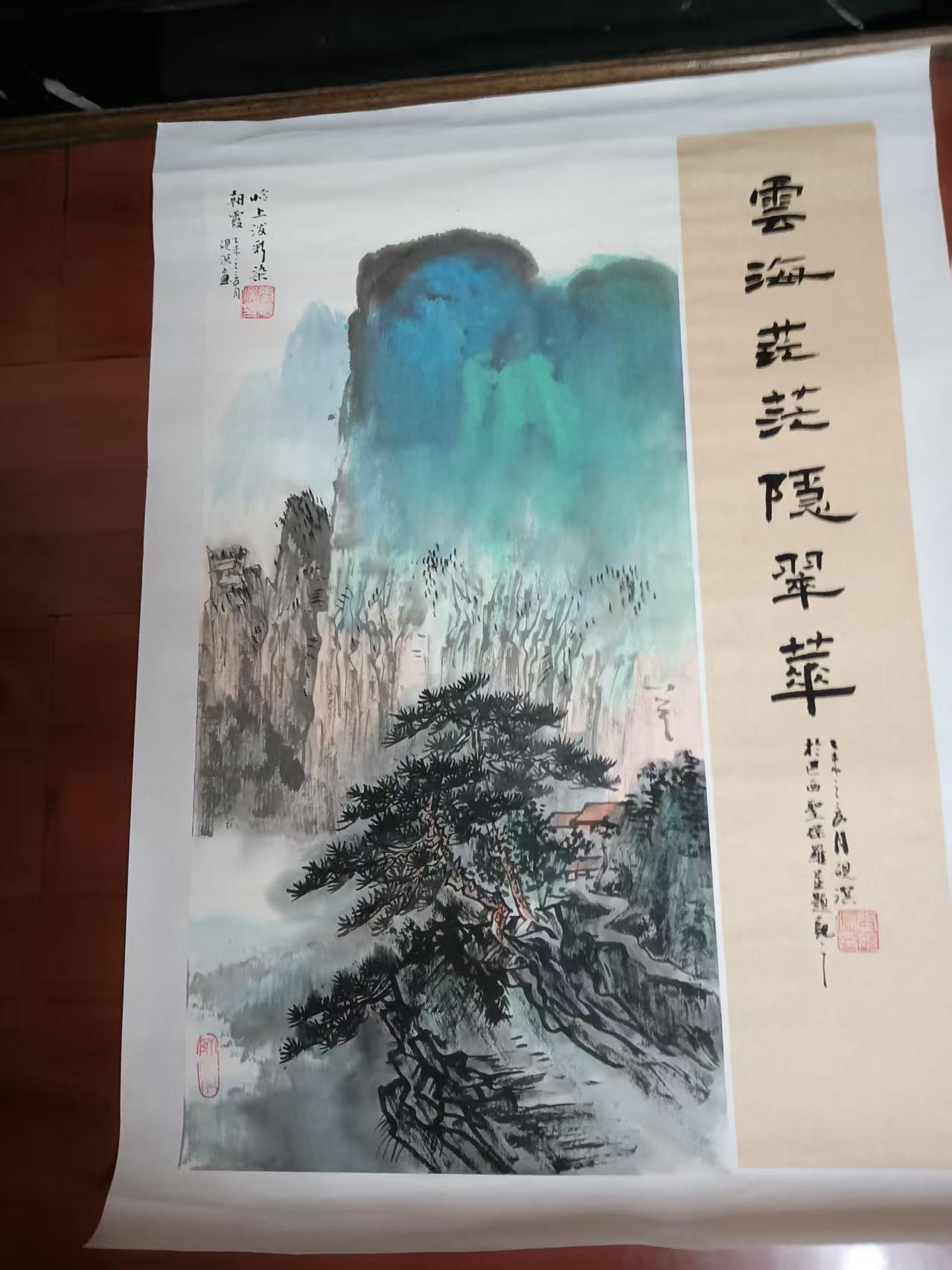 张砚溟《云海茫茫隐翠华》-嘉城艺术交易平台