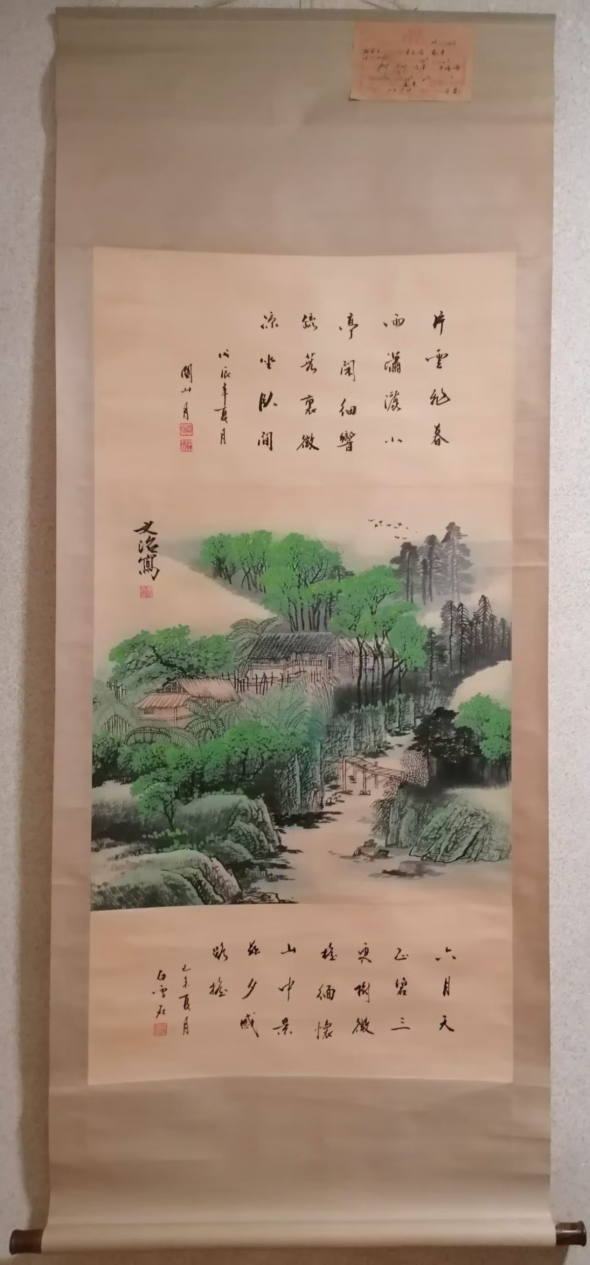 关山月《山水图》-嘉城艺术交易平台