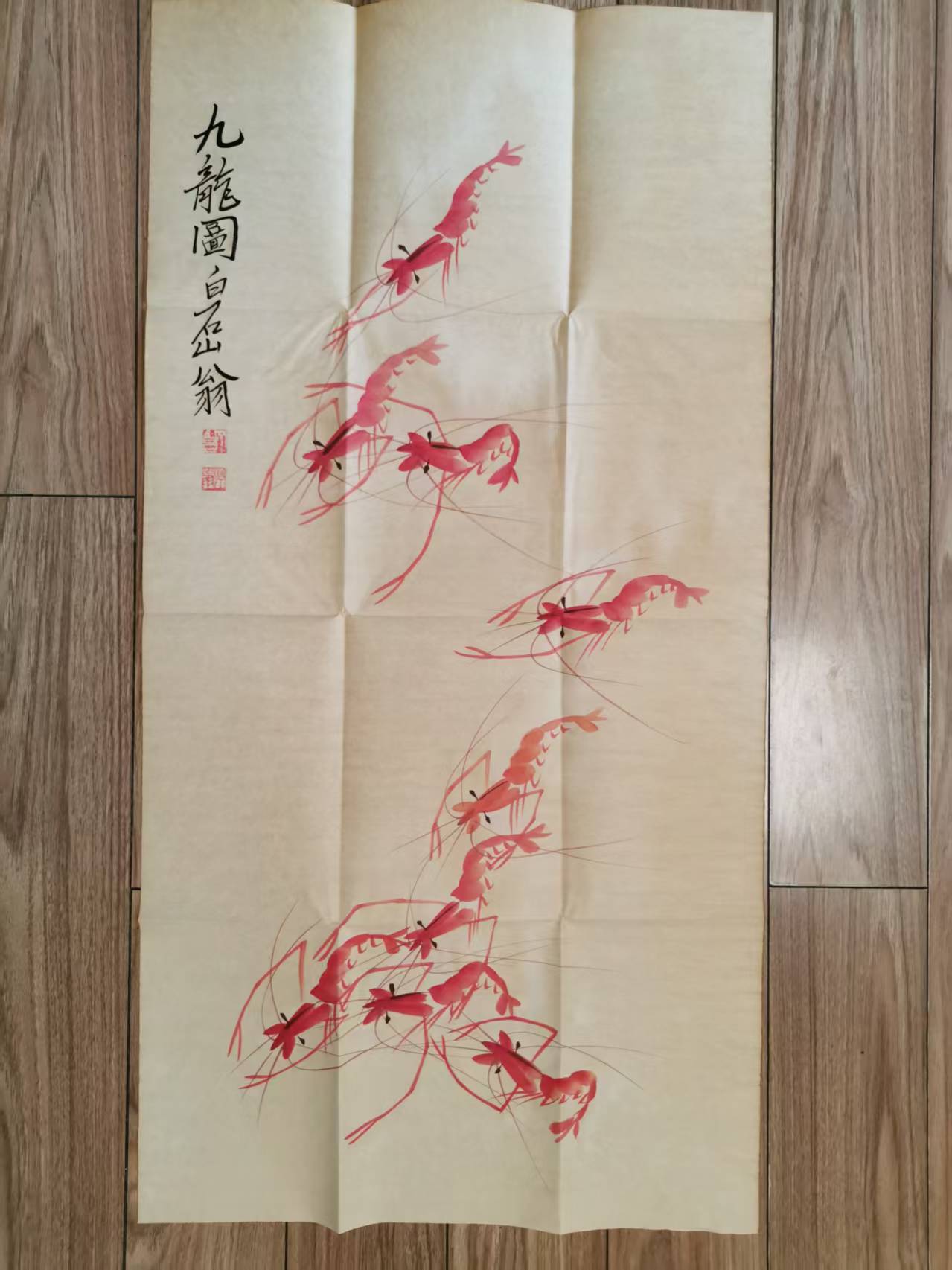 齐白石《九龙图》-嘉城艺术交易平台