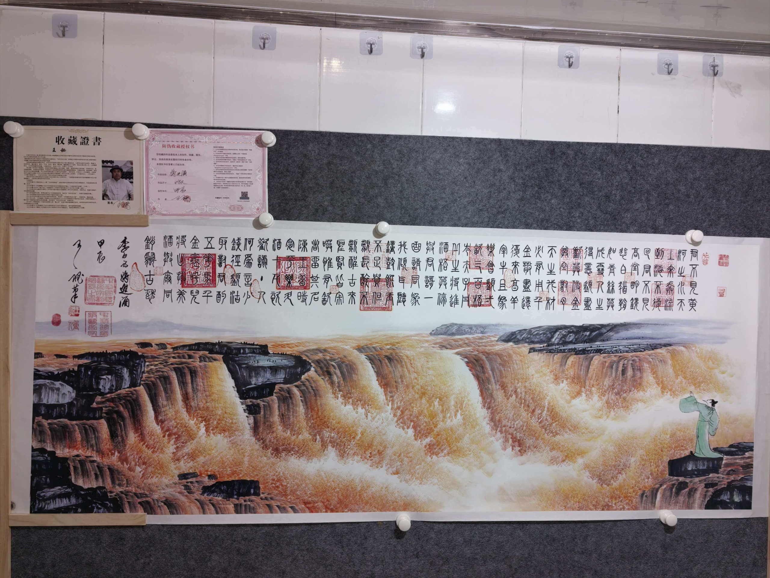 王秘《将进酒》-嘉城艺术交易平台