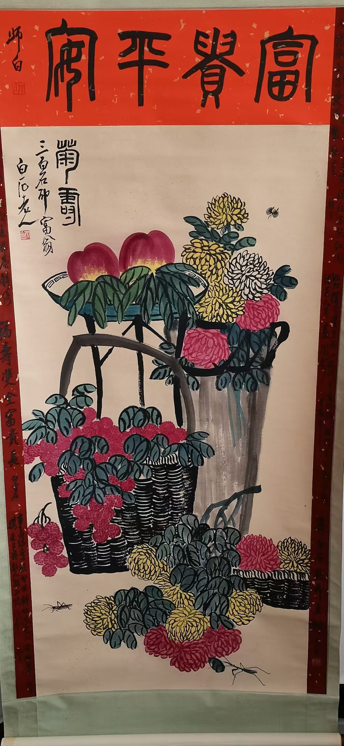 齐白石《富贵平安》-嘉城艺术交易平台