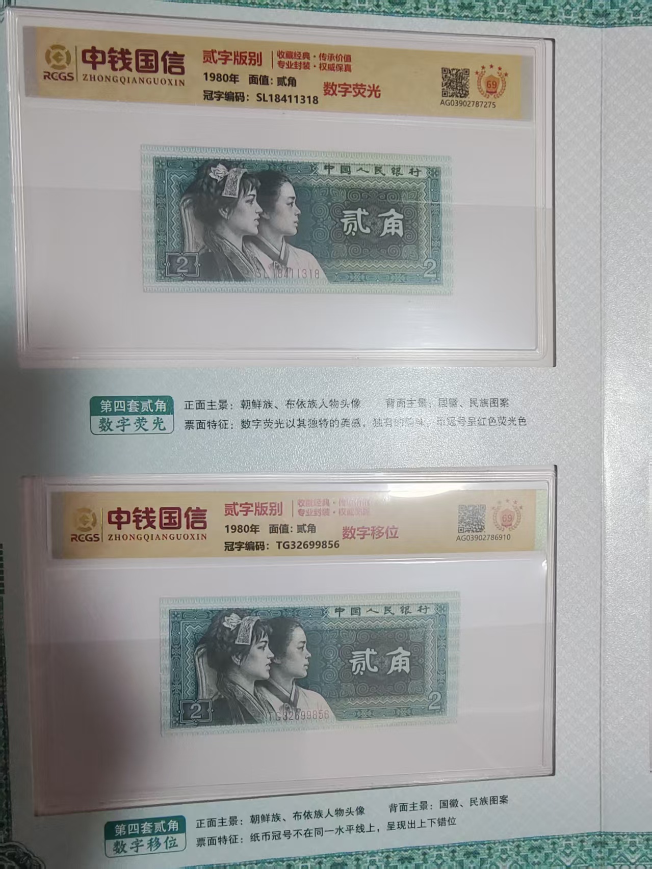 贰字版别（一套）