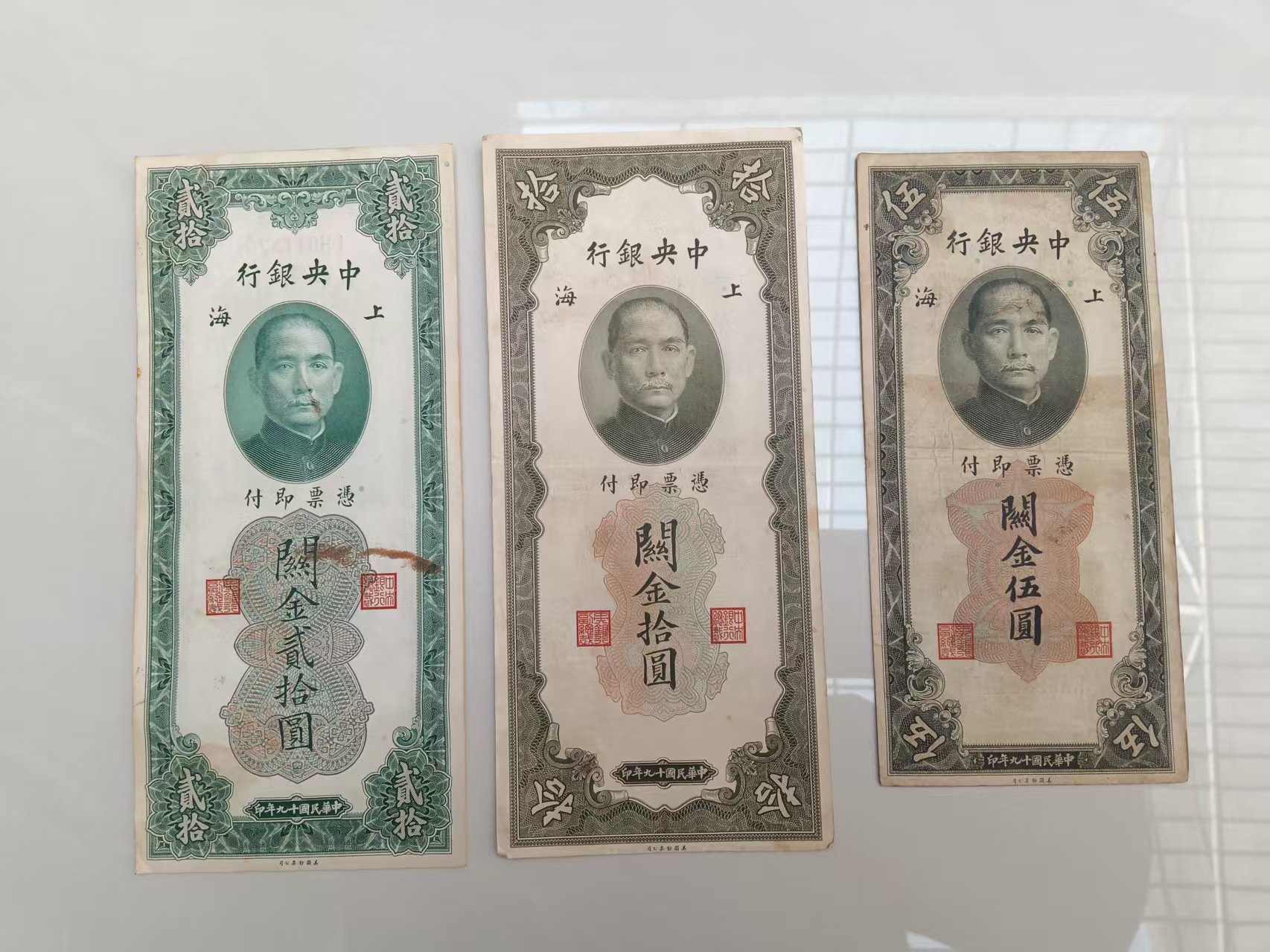 民清钞币集珍（一套）-嘉城艺术交易平台