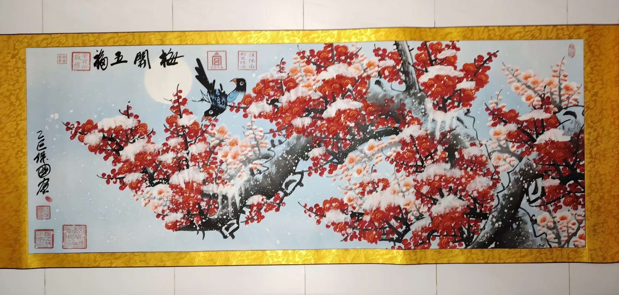 汪保国《梅开五福》-嘉城艺术交易平台