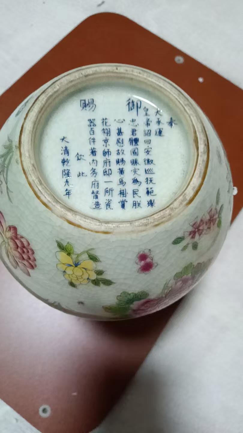 乾隆年制《豆青地粉彩花卉纹葫芦瓶》