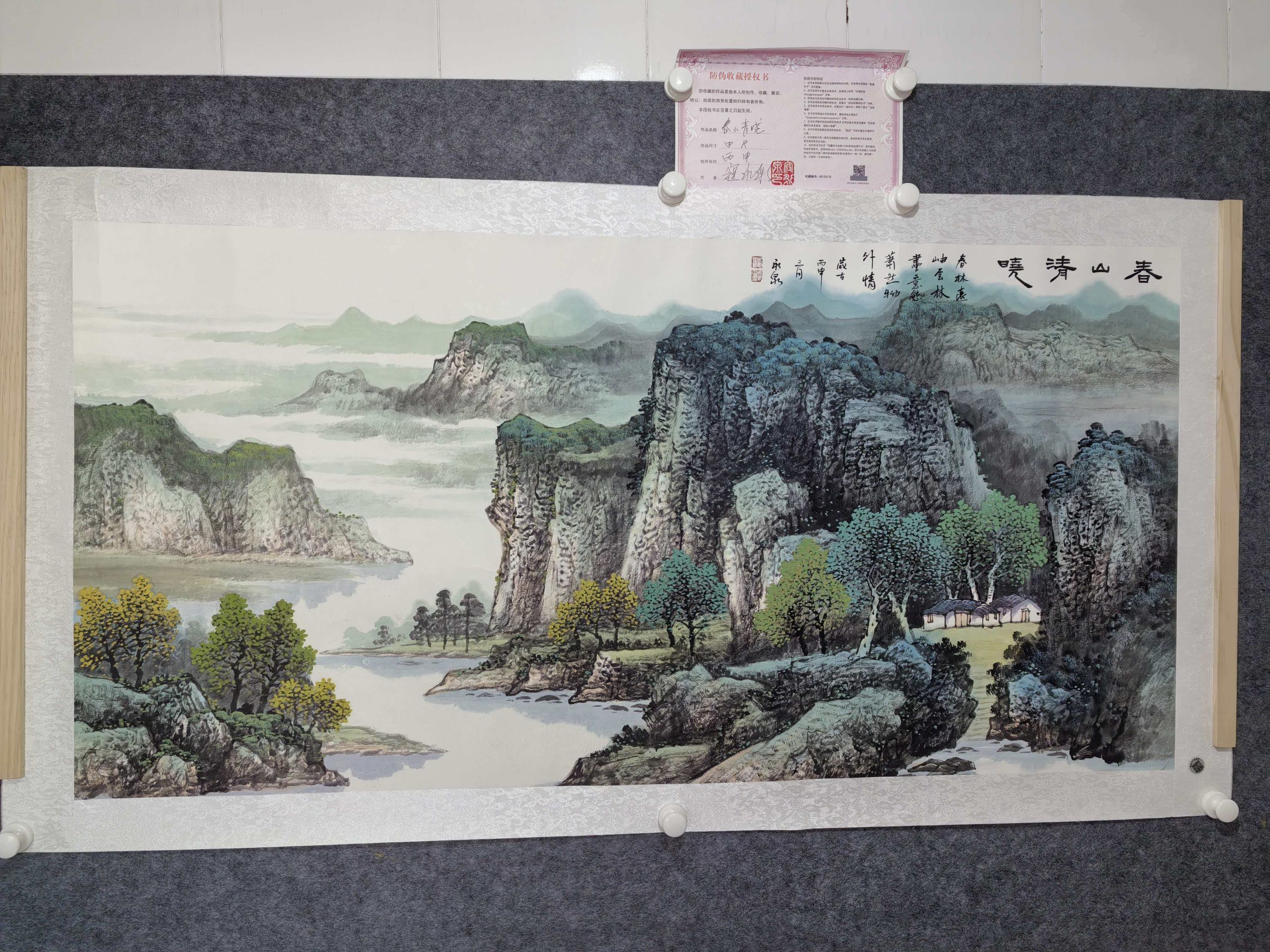 寇永泉《春山清晓》-嘉城艺术交易平台