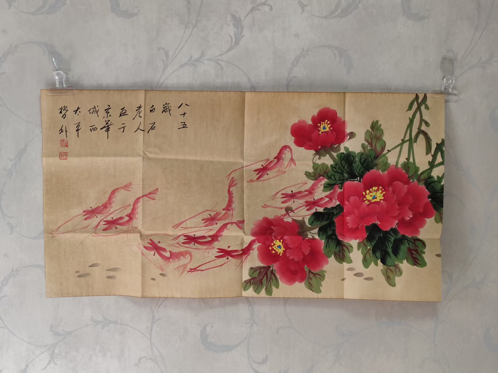 齐白石《红九龙虾图》-嘉城艺术交易平台