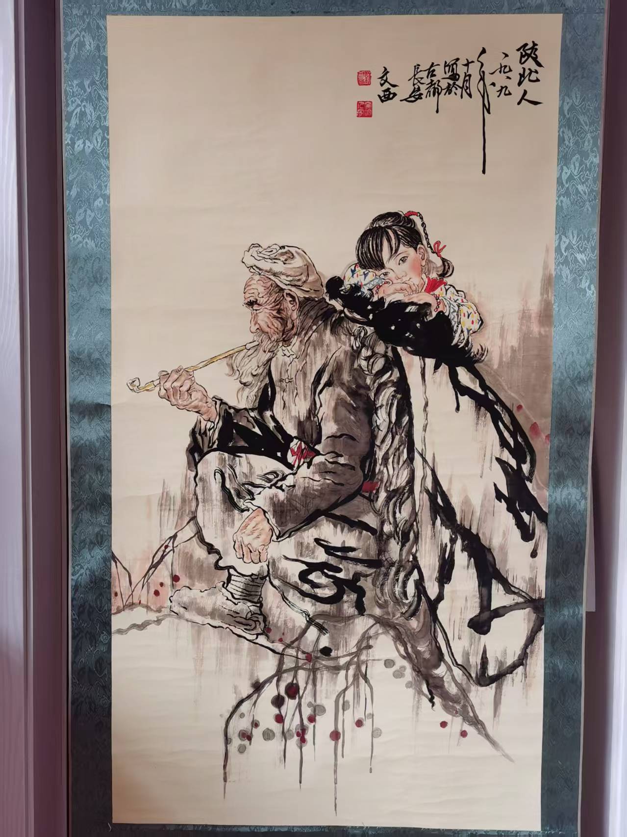 刘文西《陕北人》-嘉城艺术交易平台