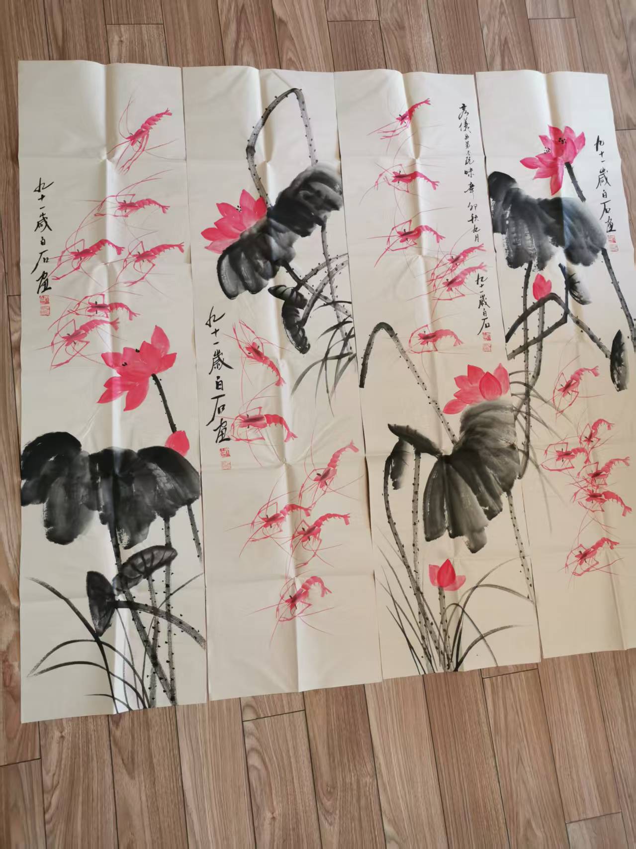 齐白石《荷香虾趣图》四条屏-嘉城艺术交易平台