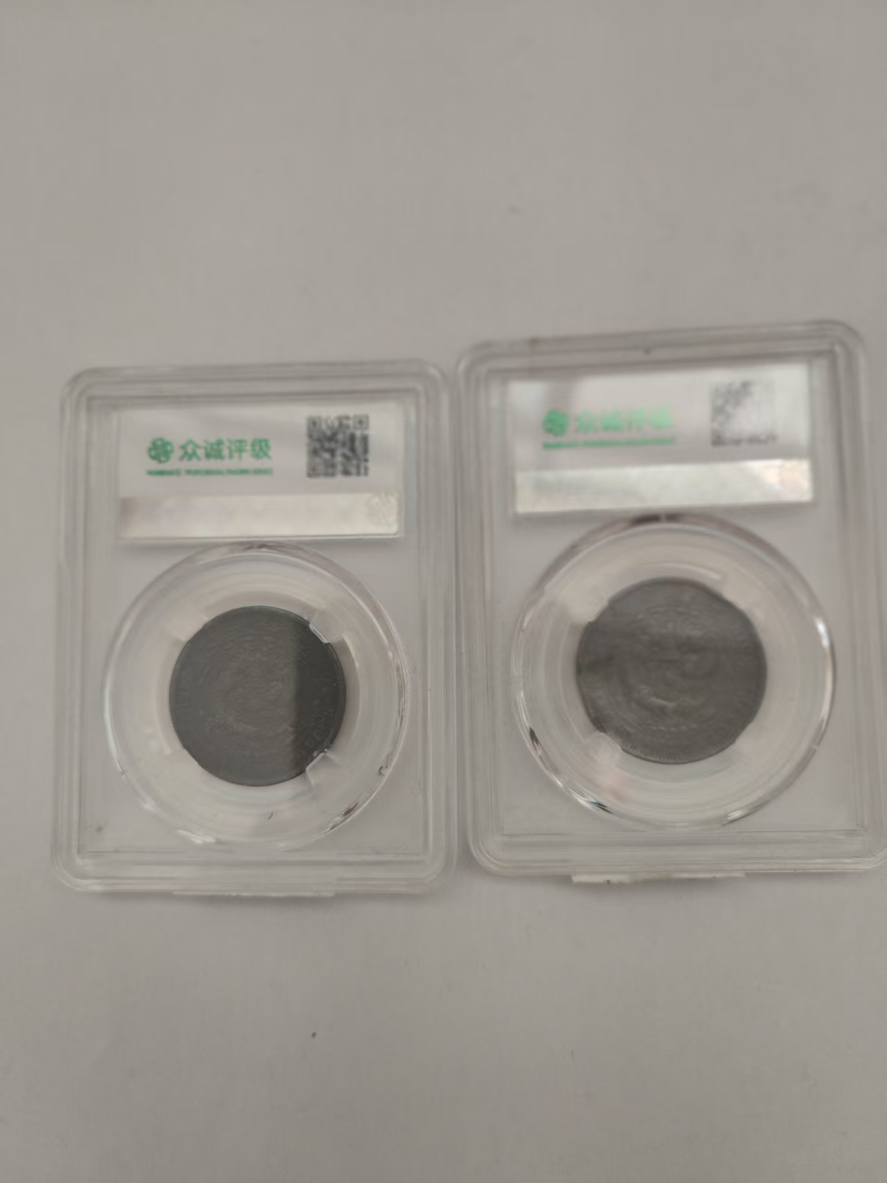 丙午户部大清铜币《当十》*2