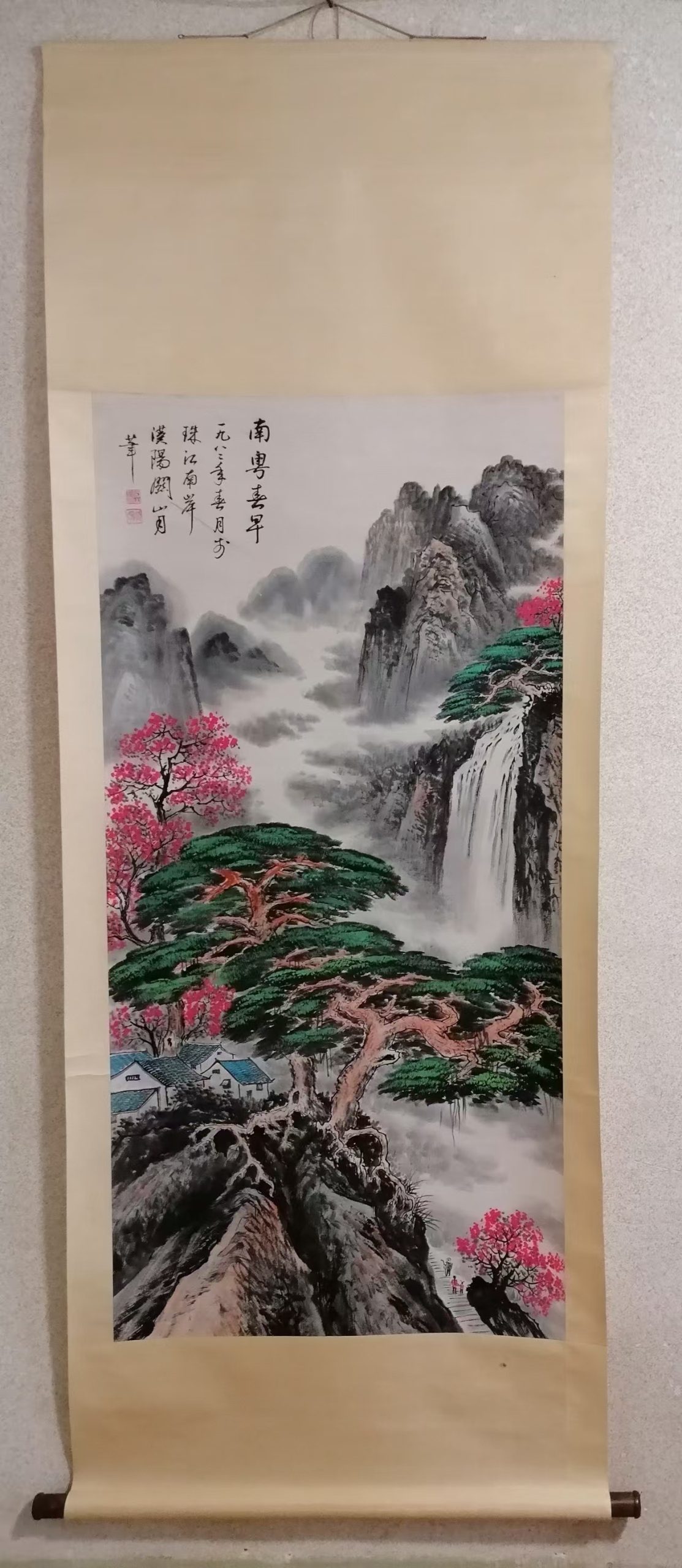 关山月《南粤春早》-嘉城艺术交易平台