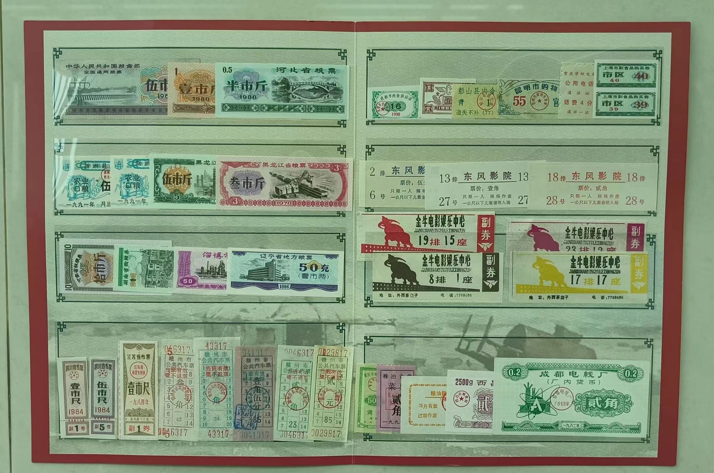 粮票（一套）-嘉城艺术交易平台