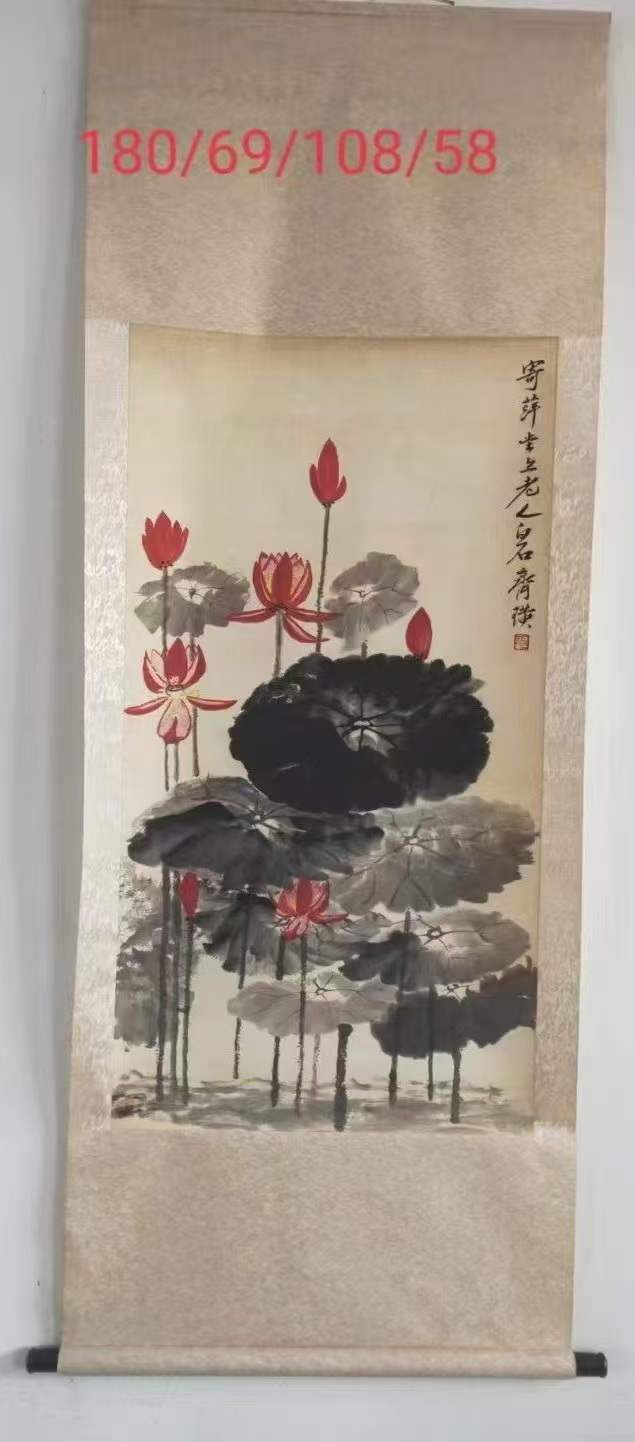 齐白石《荷香清韵》-嘉城艺术交易平台