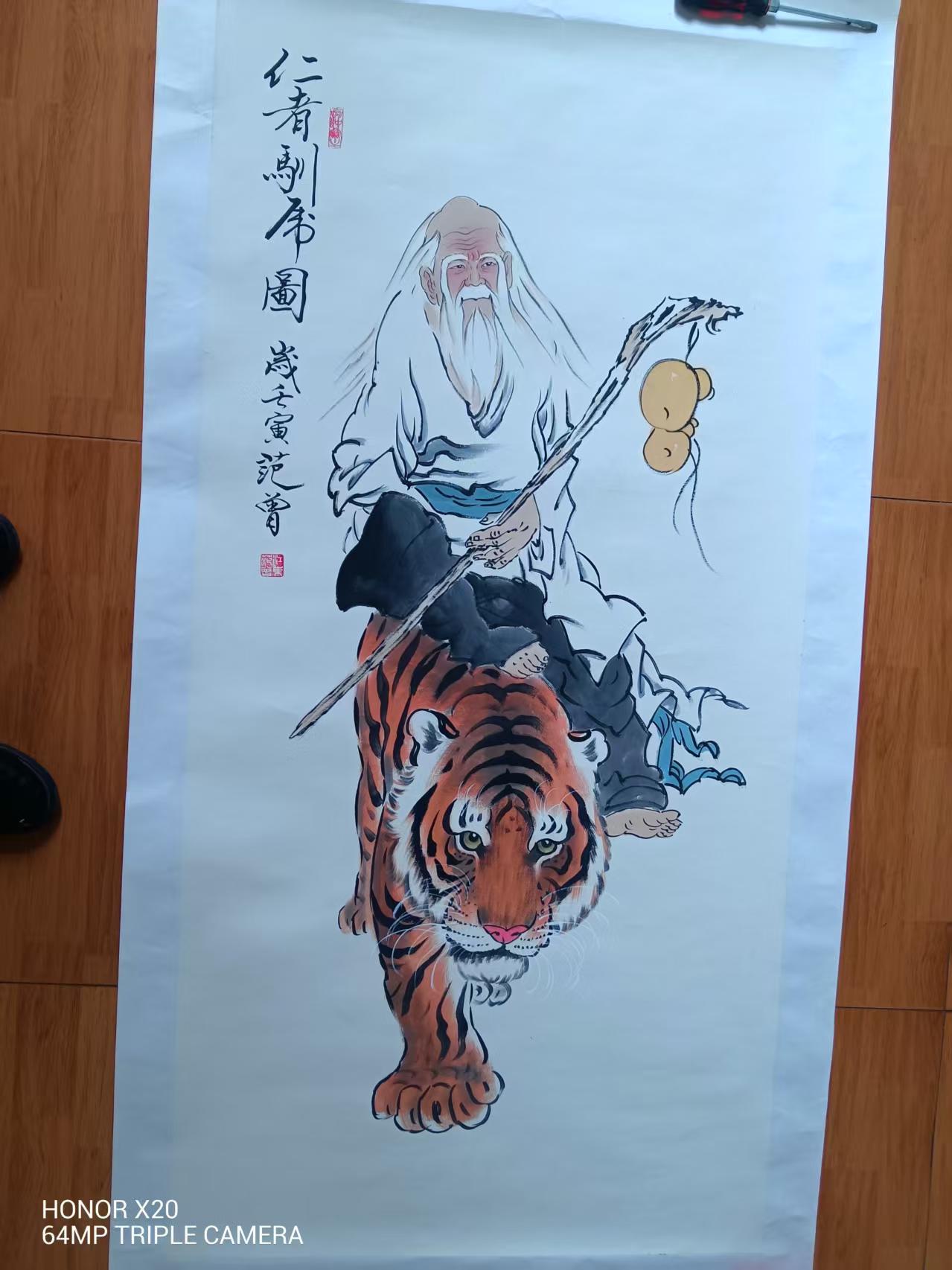 范曾《仁者训虎图》-嘉城艺术交易平台