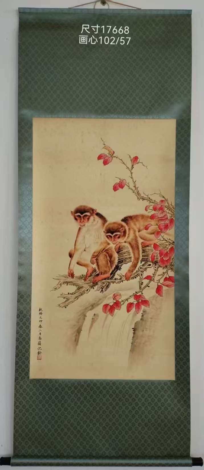 沈铨《双猴图》-嘉城艺术交易平台