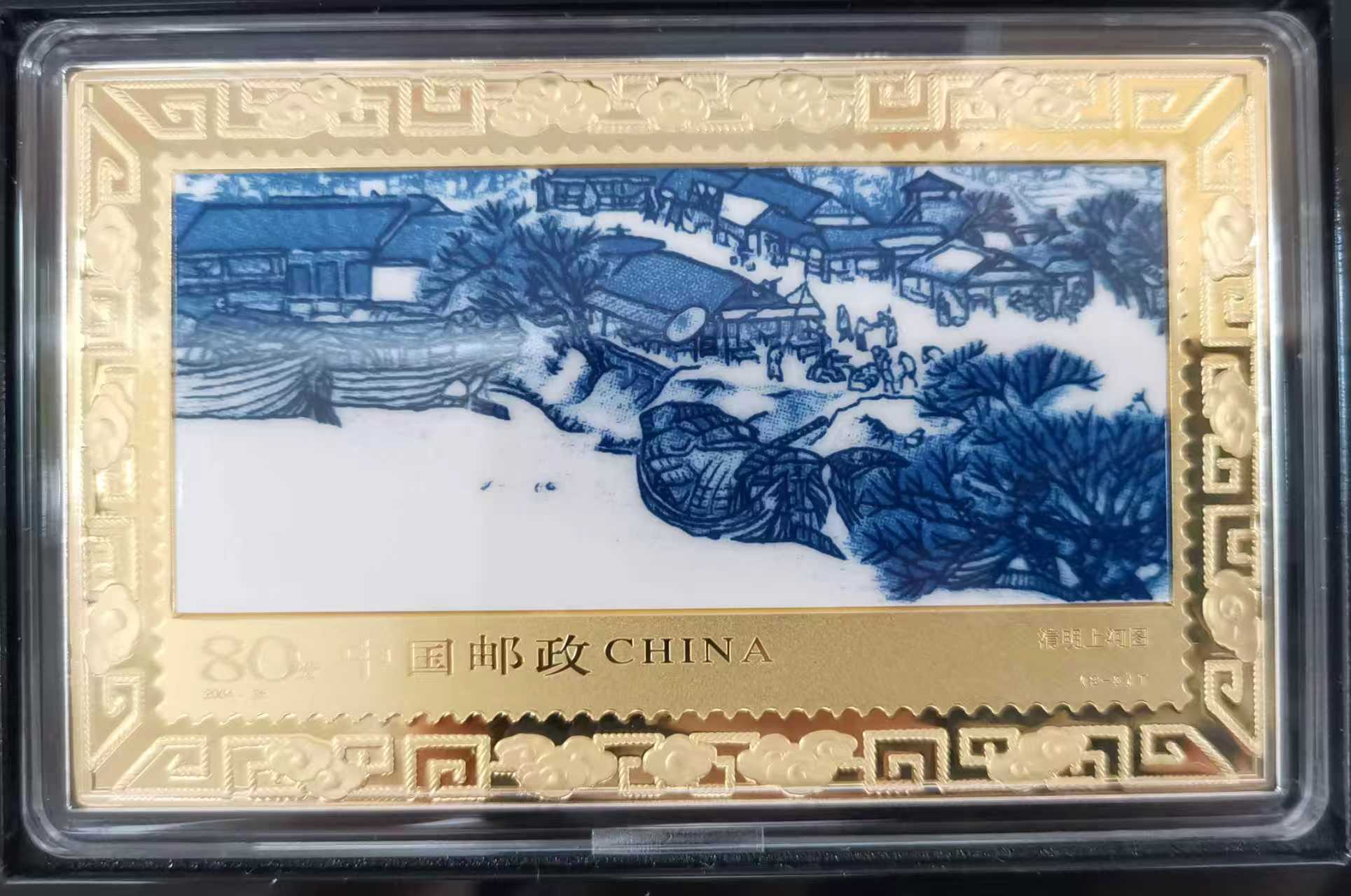 清明上河图图国瓷青花珍邮典藏
