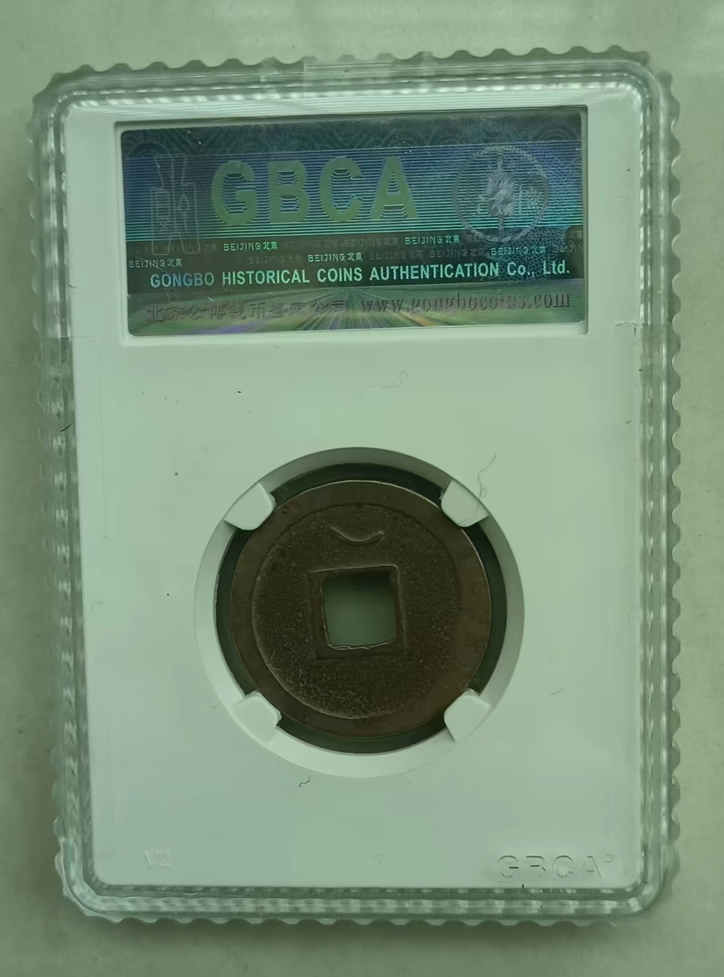 唐-开元通宝《背上月》