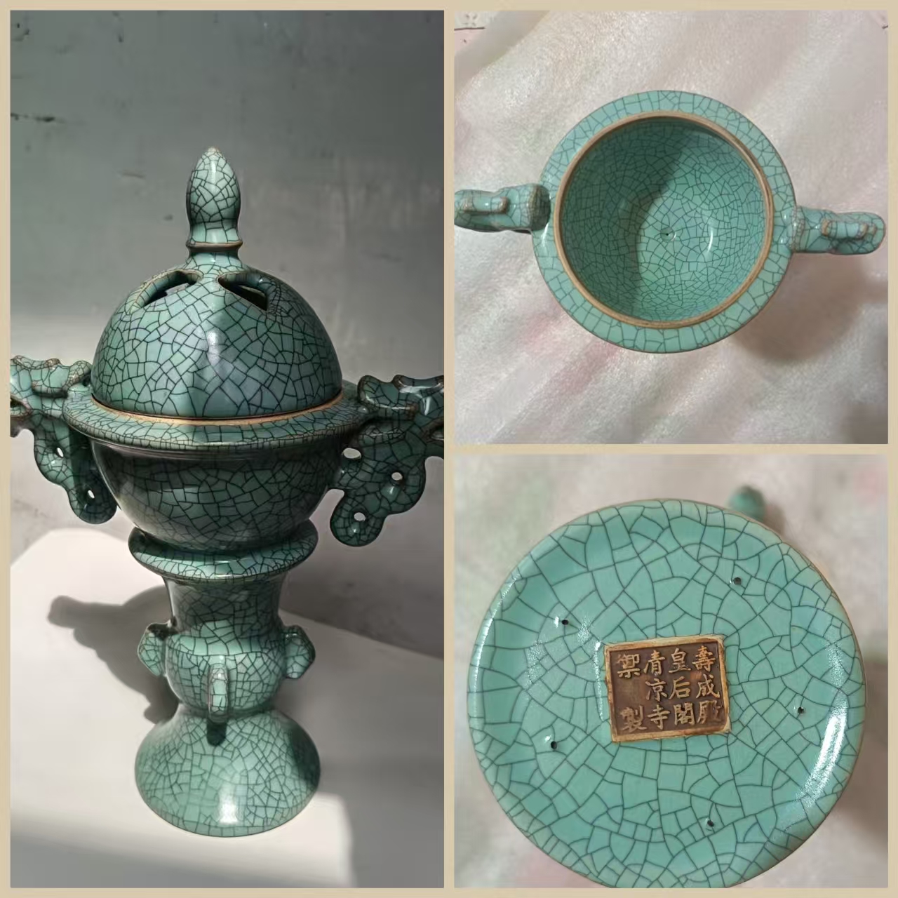 寿成殿皇后阁清凉寺御制《哥窑双龙耳高足香薰炉》-嘉城艺术交易平台