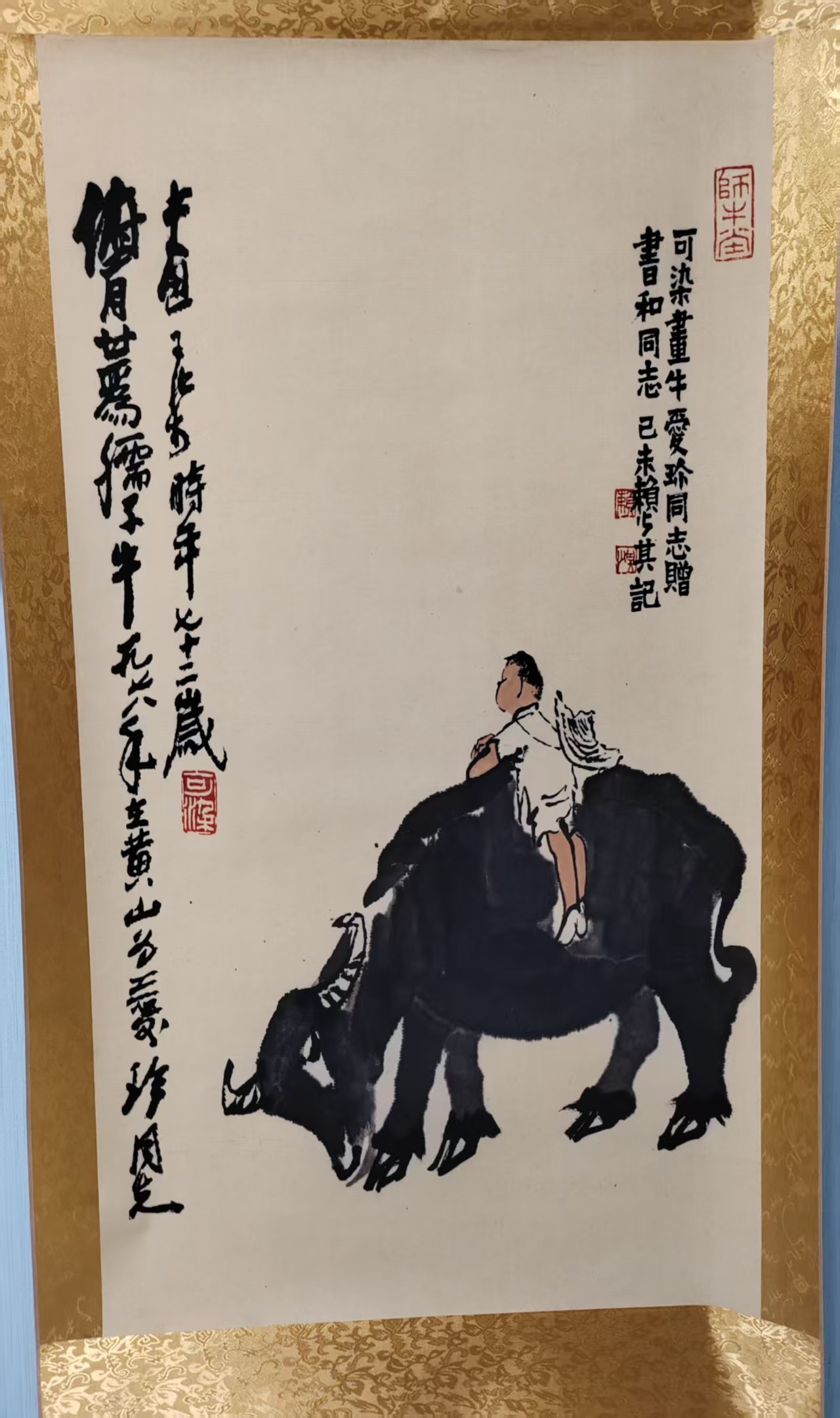 李可染《牧童曲》-嘉城艺术交易平台