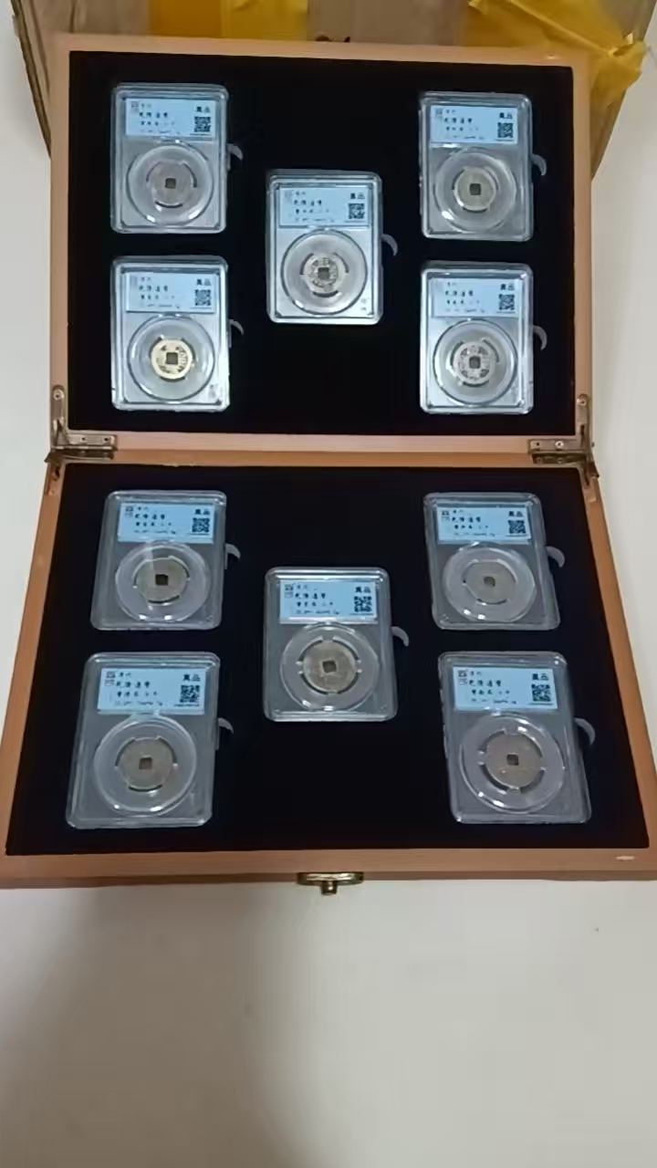 古钱币*10-嘉城艺术交易平台