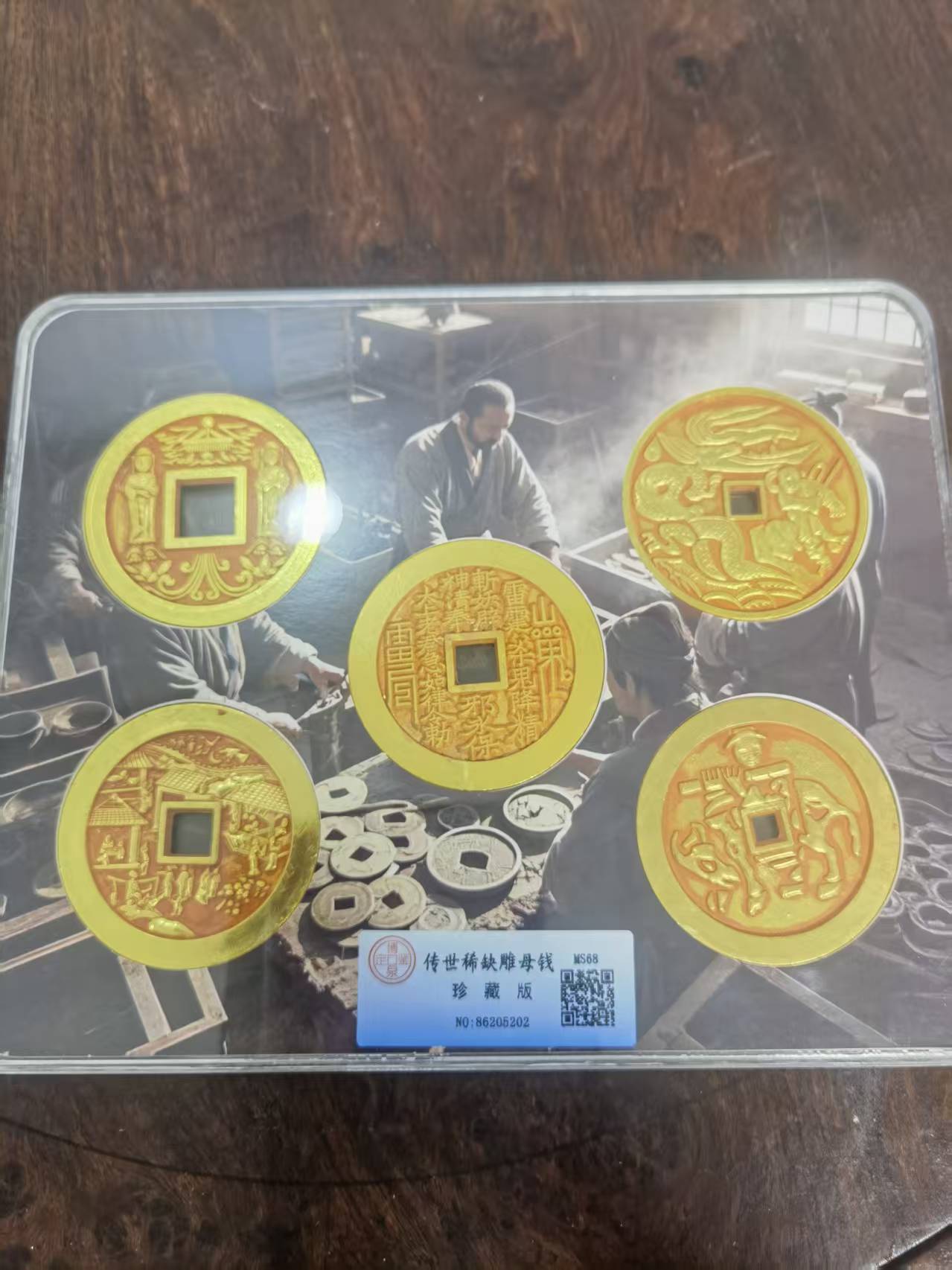 雕母钱《金币》五枚-嘉城艺术交易平台