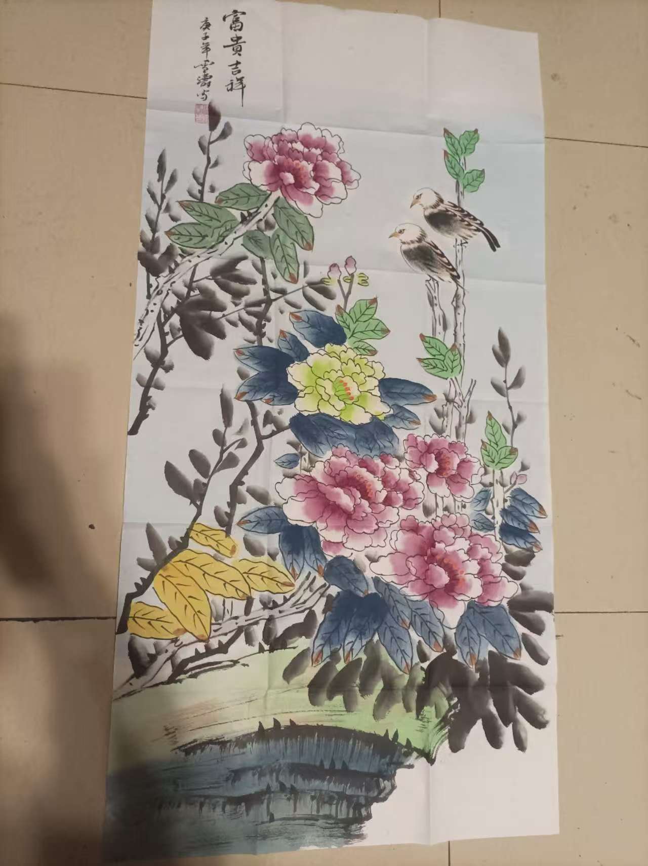 王雪涛《富贵吉祥》-嘉城艺术交易平台