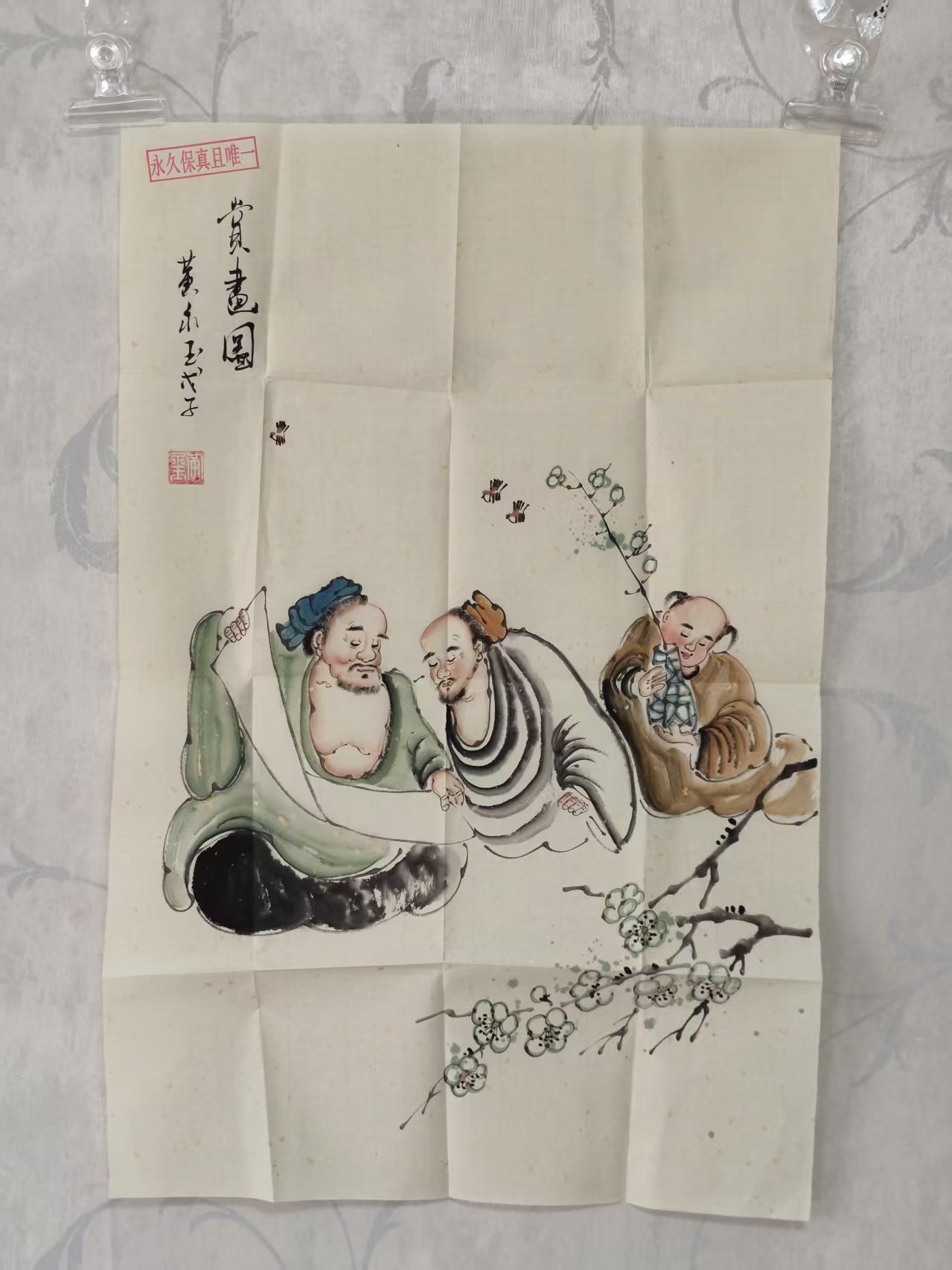 黄永玉《赏画图》-嘉城艺术交易平台