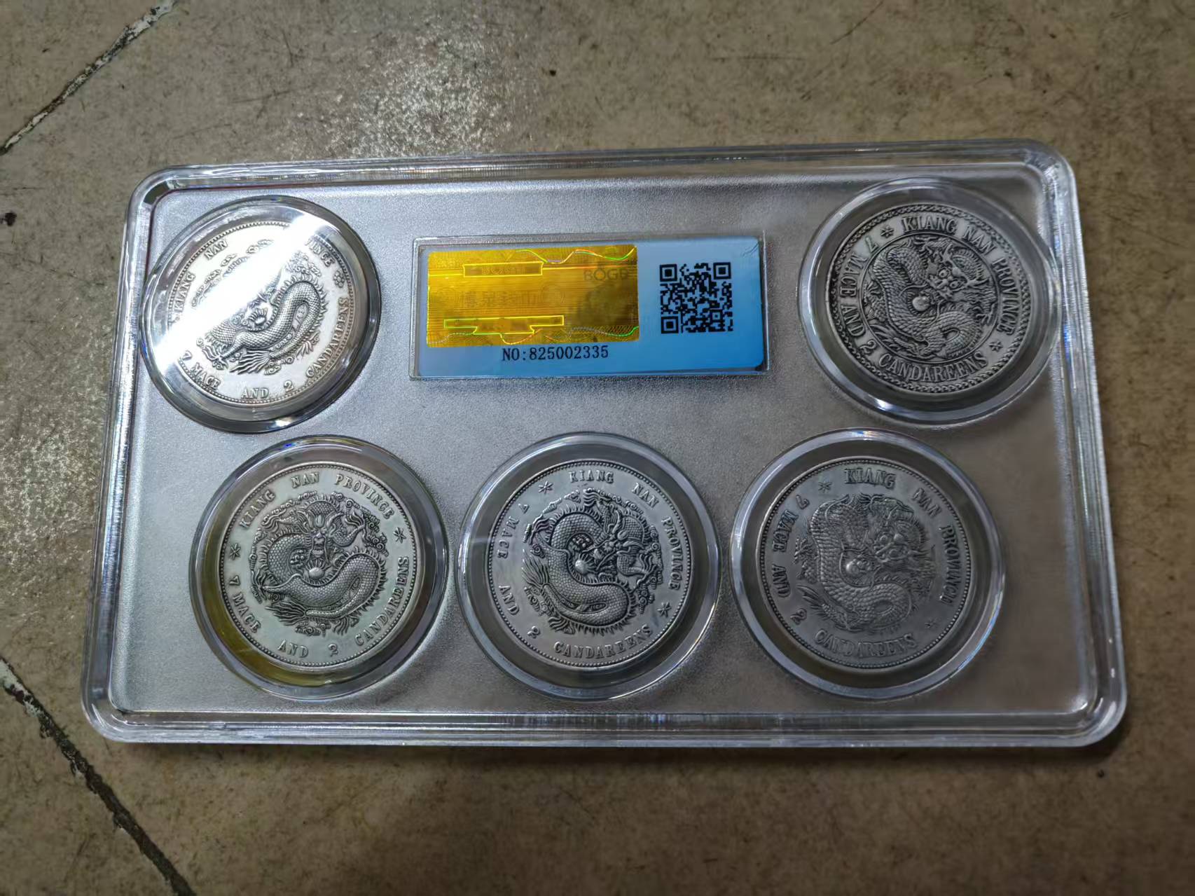 光绪元宝《江南省造》-嘉城艺术交易平台